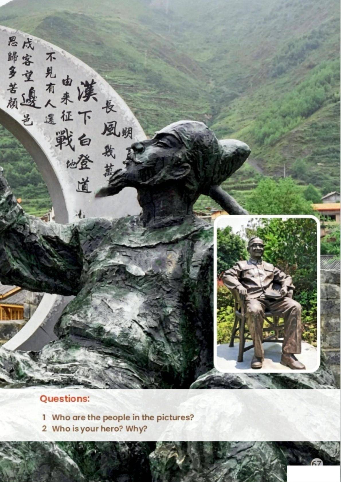 精通版英语六上(带目录)(2)-逐页转图片-00067.jpg
