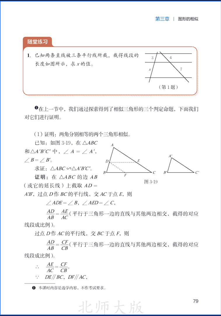 9sMath085.png