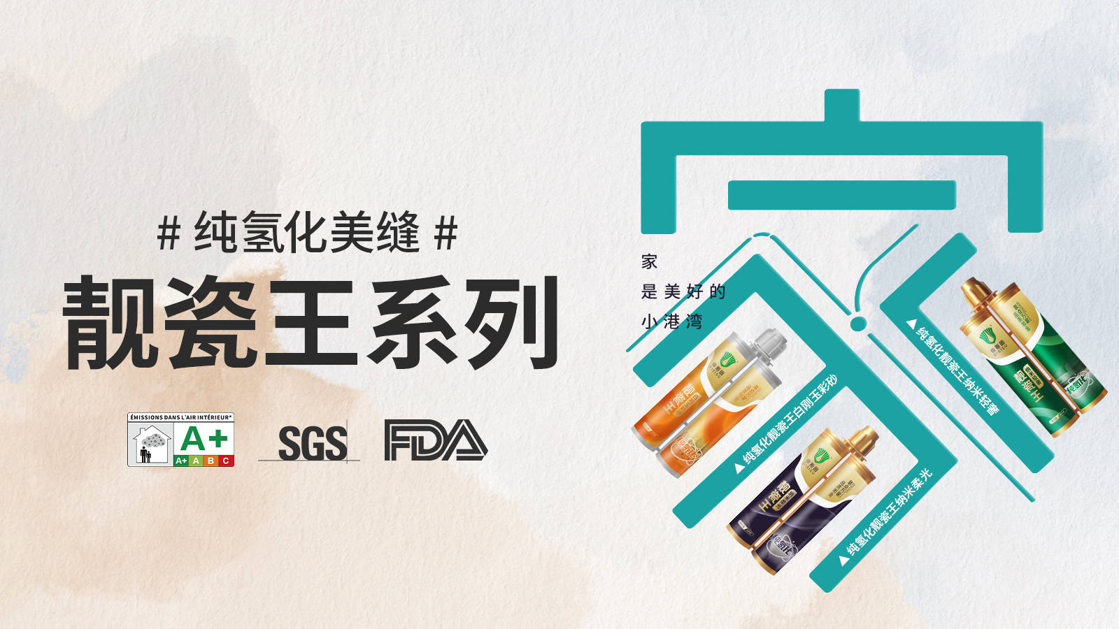 靓瓷王系列.jpg