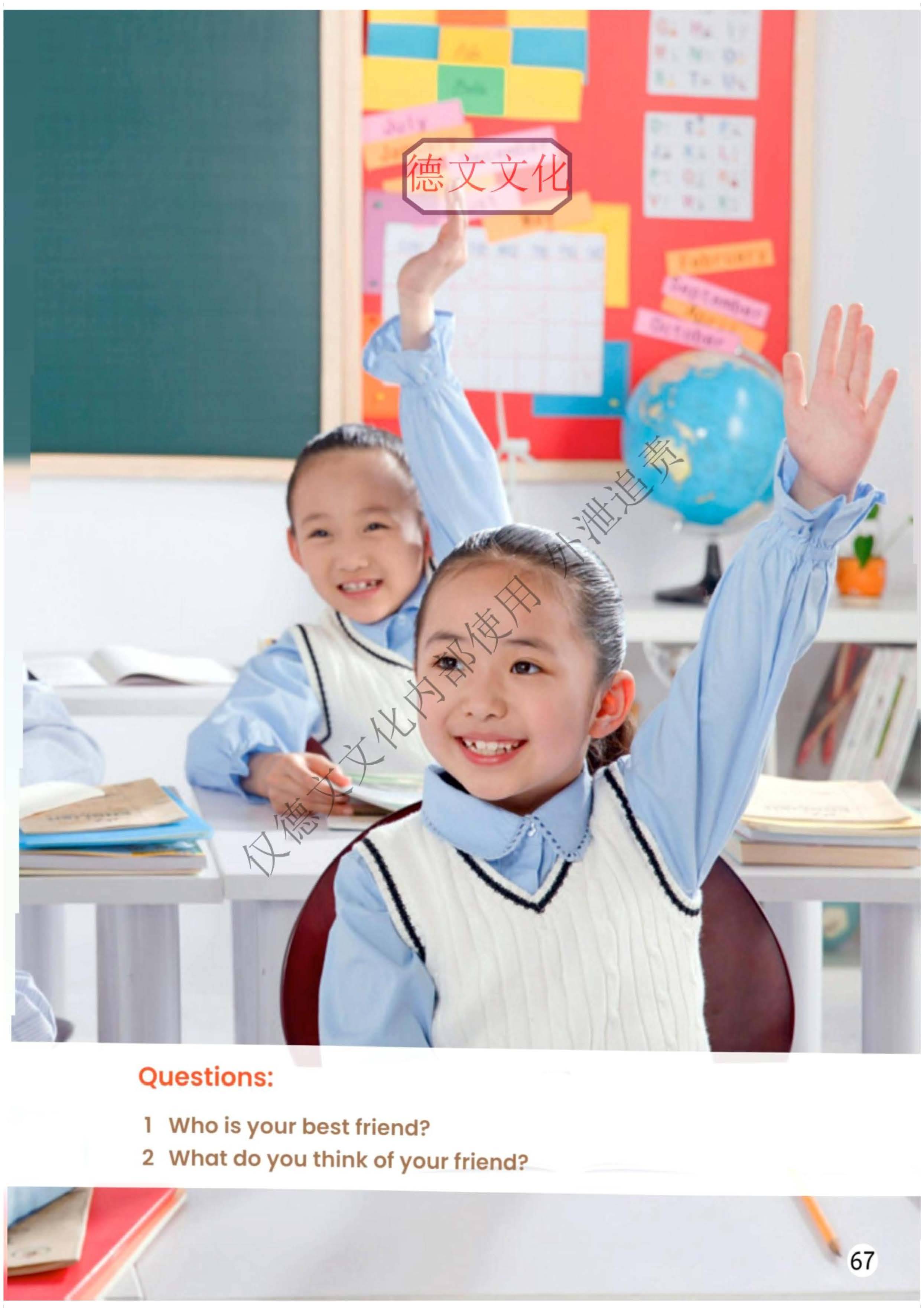 2026秋精通版小学英语5上电子课本(2)_页面_68.jpg