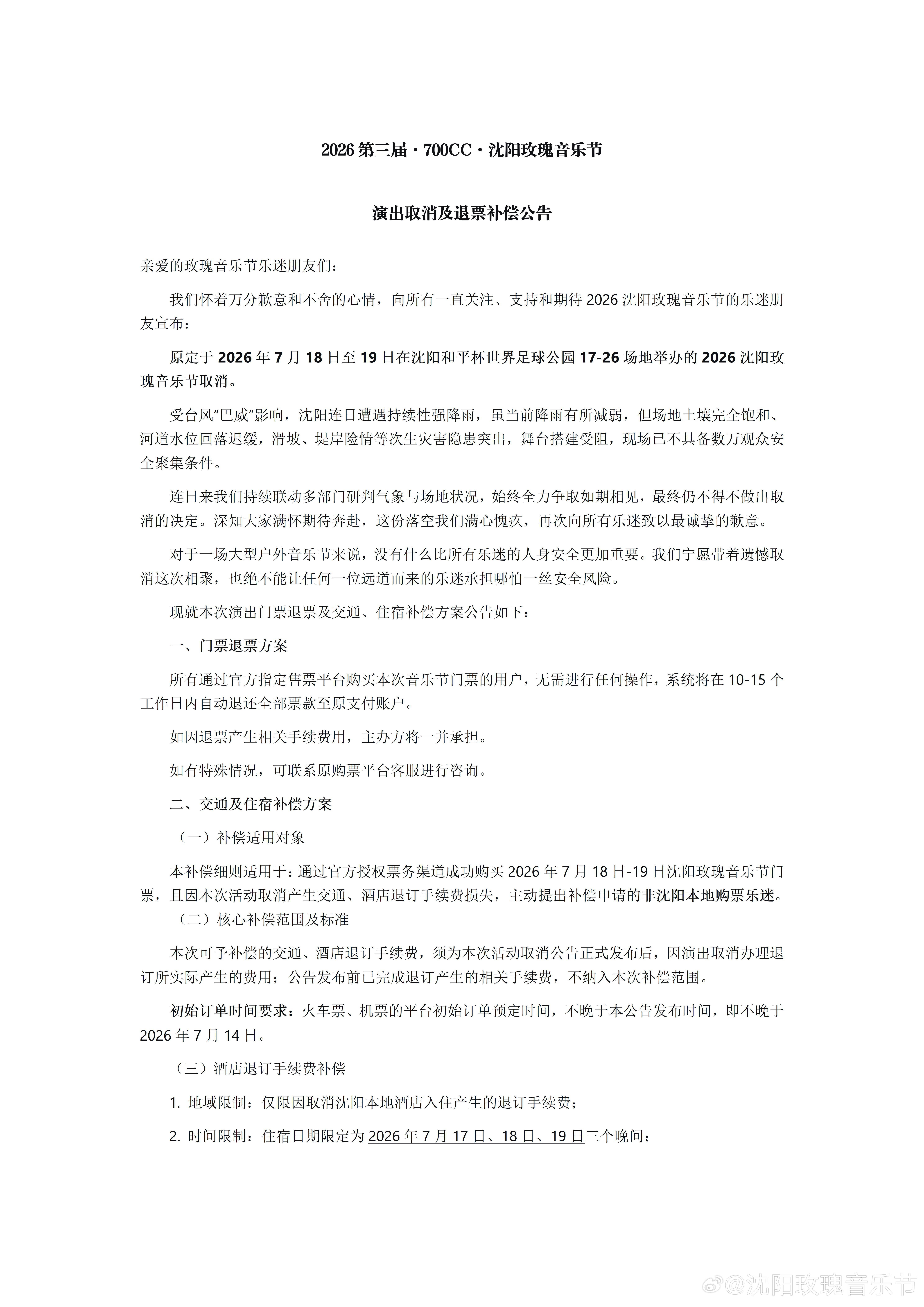 0574F825-4180-44A0-919B-594EEE06795B_AI看图.jpg