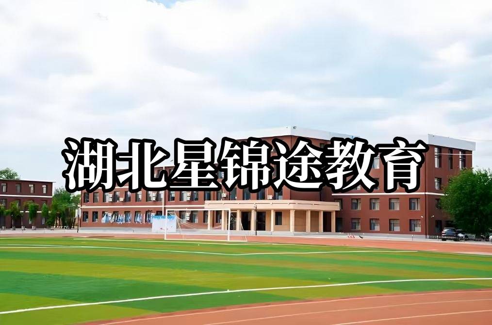 星锦途.jpg