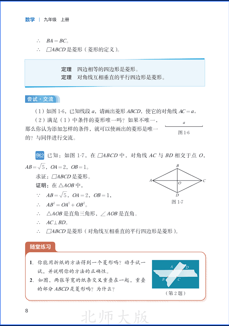9sMath014.png