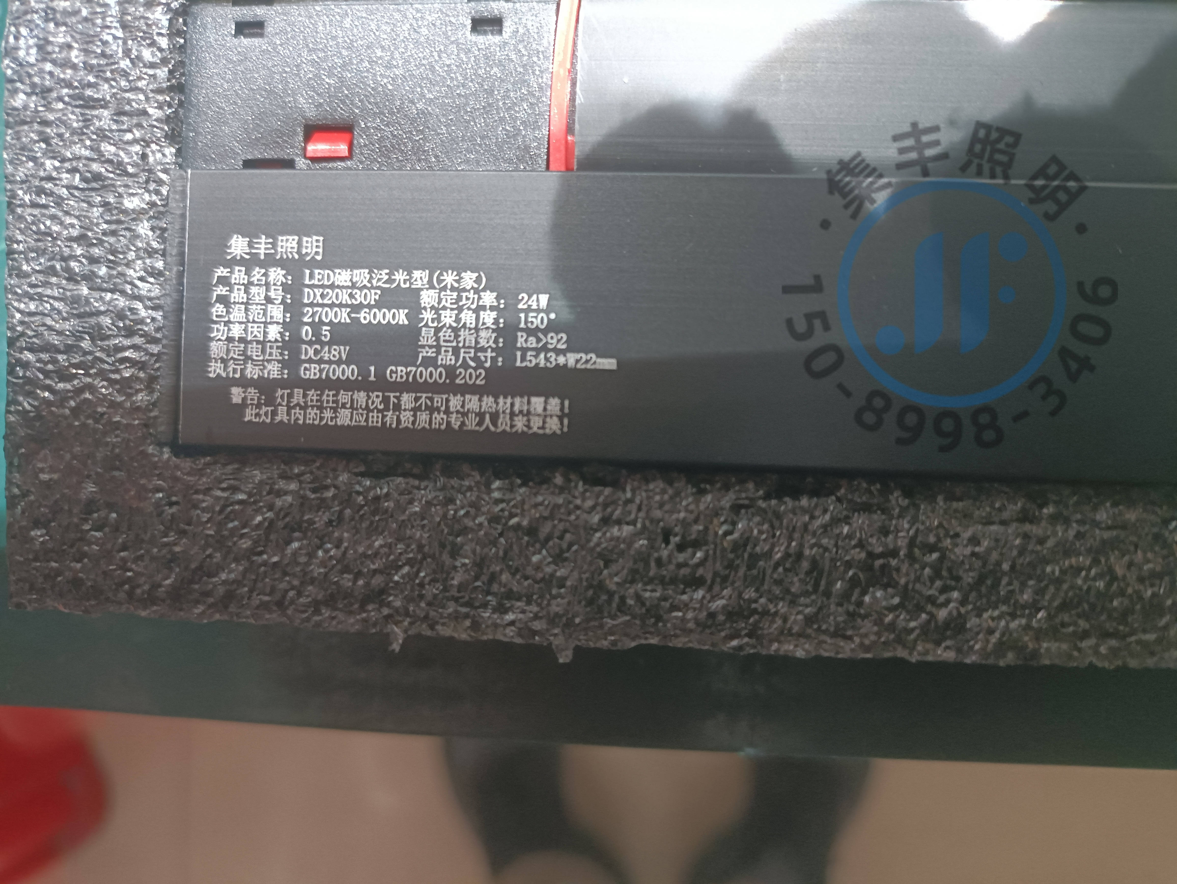 磁吸灯电源-01.jpg