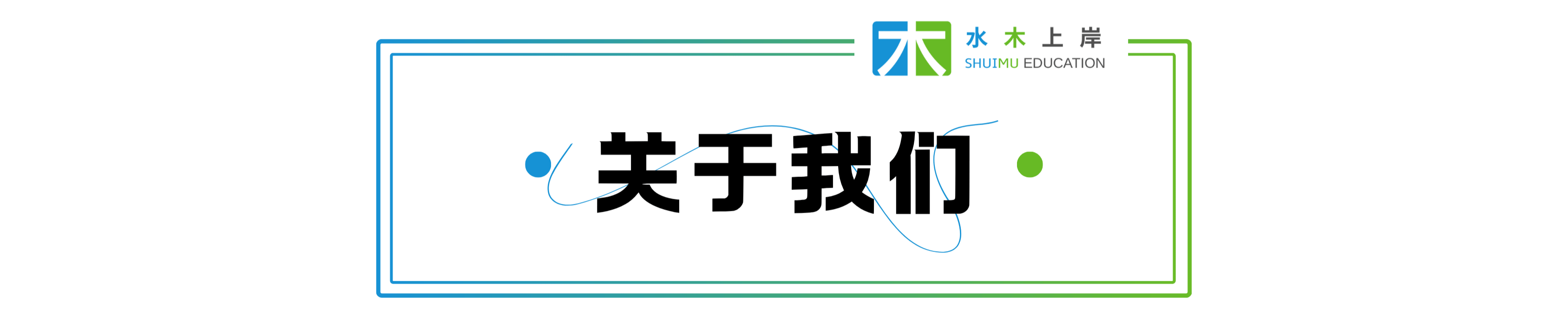 关于我们.png