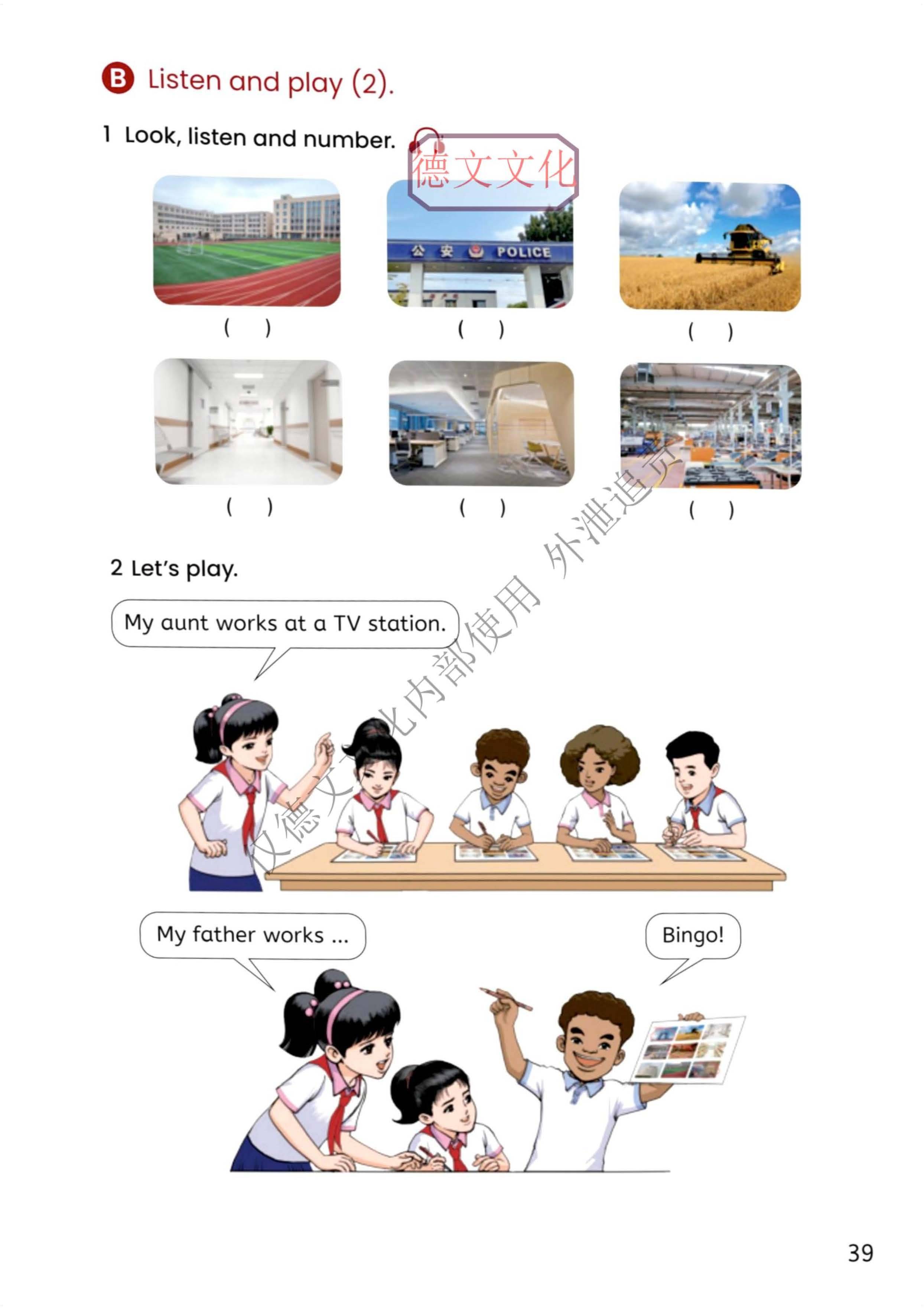 2026秋精通版小学英语5上电子课本(2)_页面_39.jpg