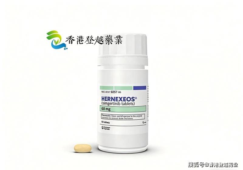 Zongertinib（Hernexeos）关键词推荐(1)_副本.jpg