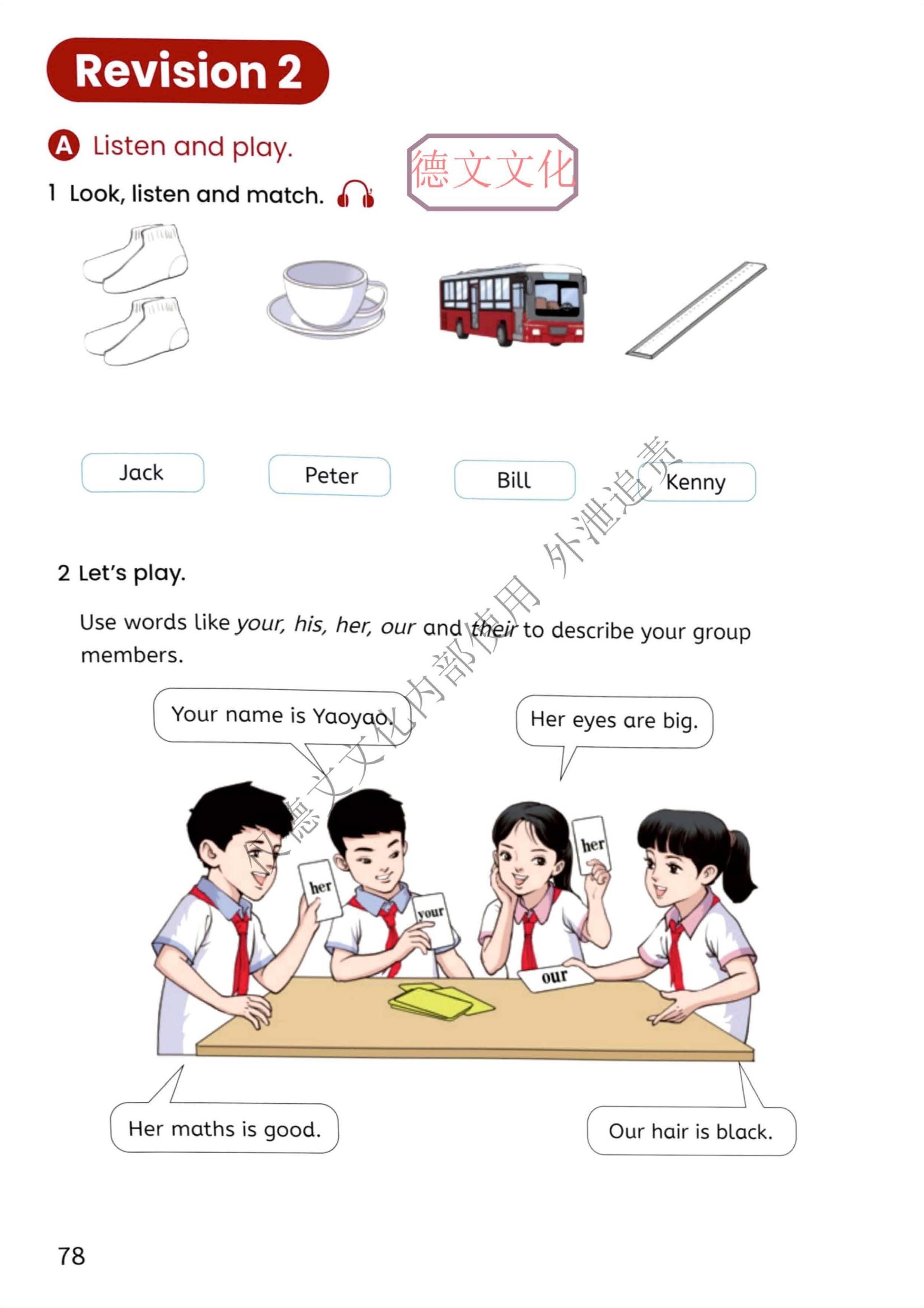 2026秋精通版小学英语5上电子课本(2)_页面_79.jpg