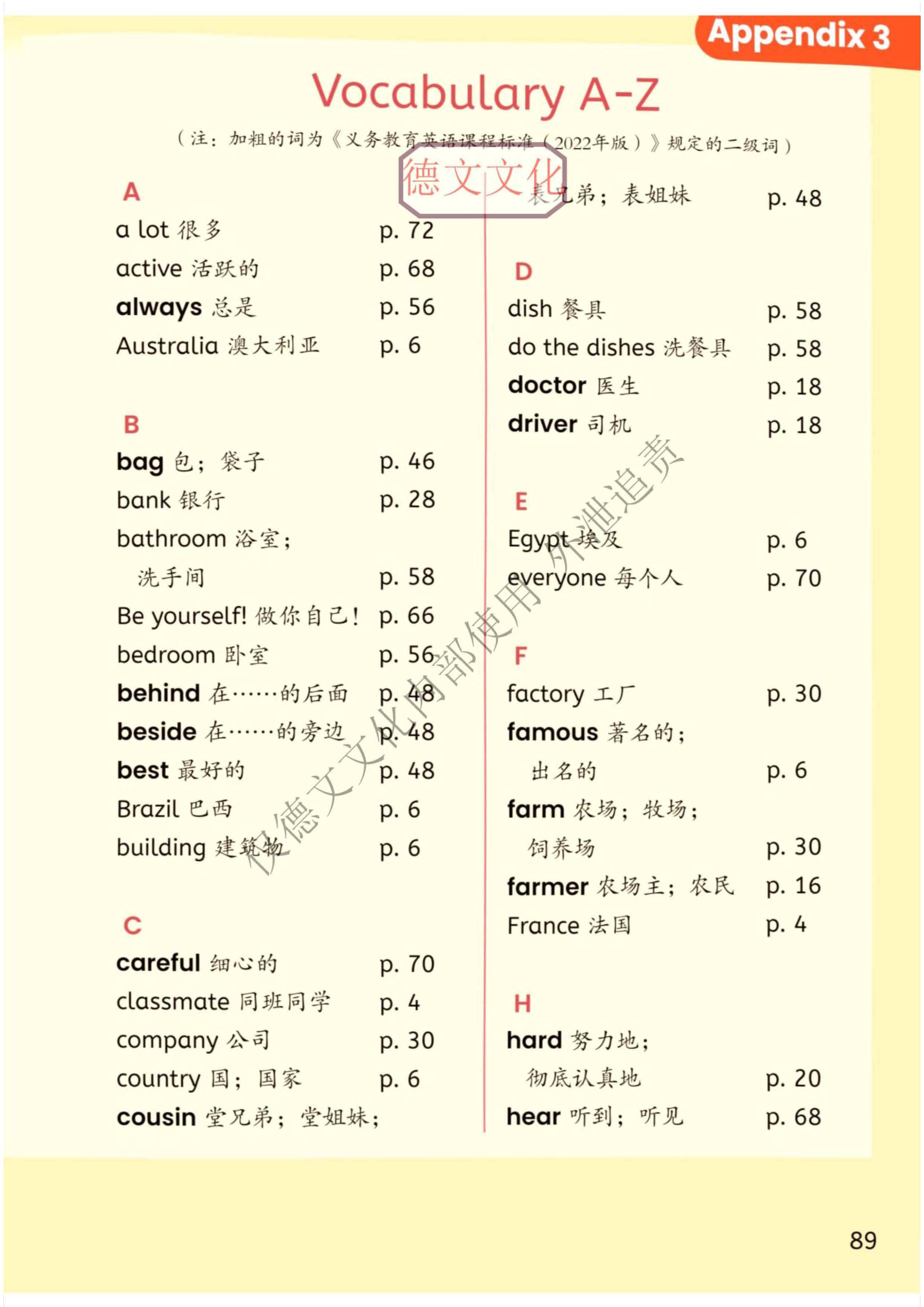 2026秋精通版小学英语5上电子课本(2)_页面_90.jpg