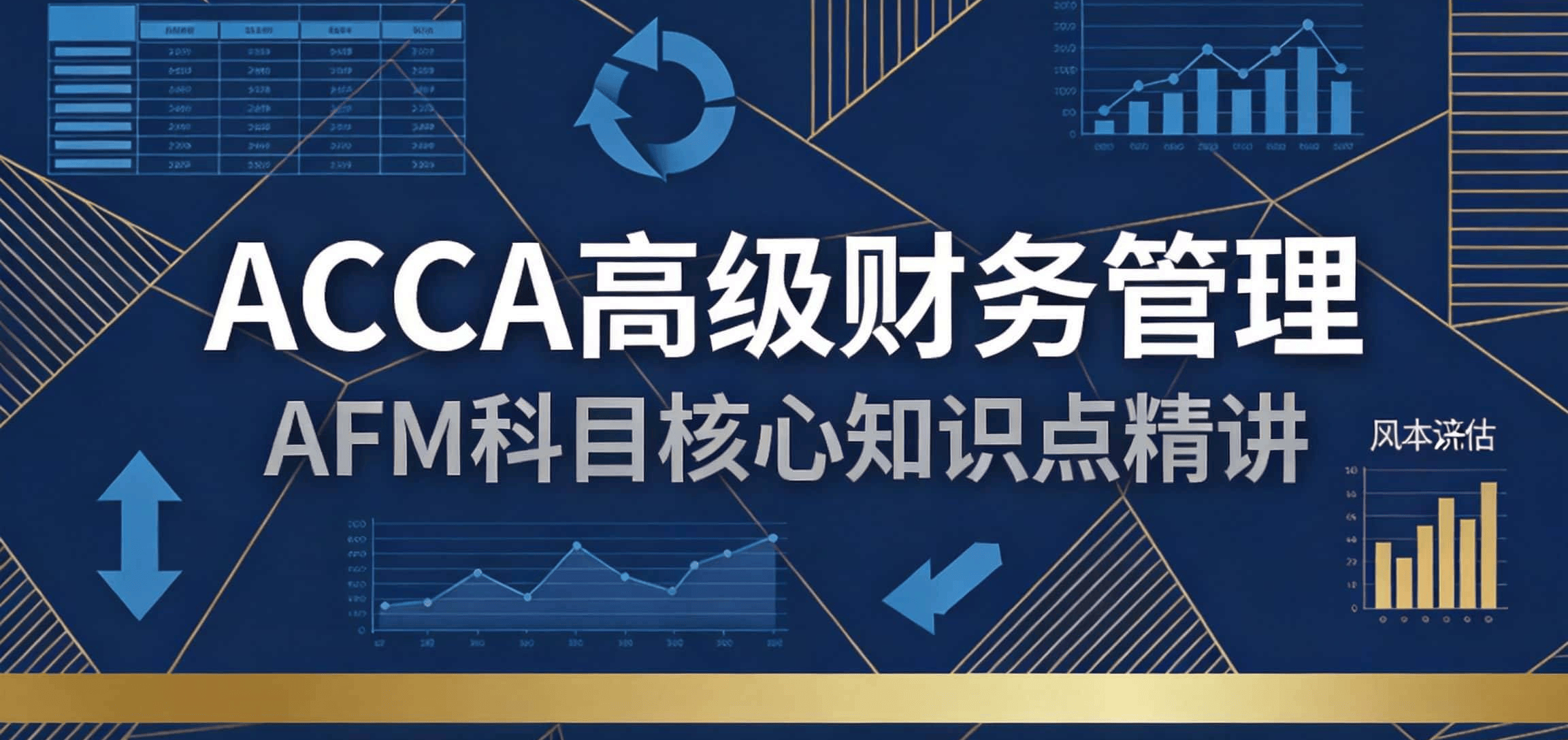 ACCA封面_19.jpg