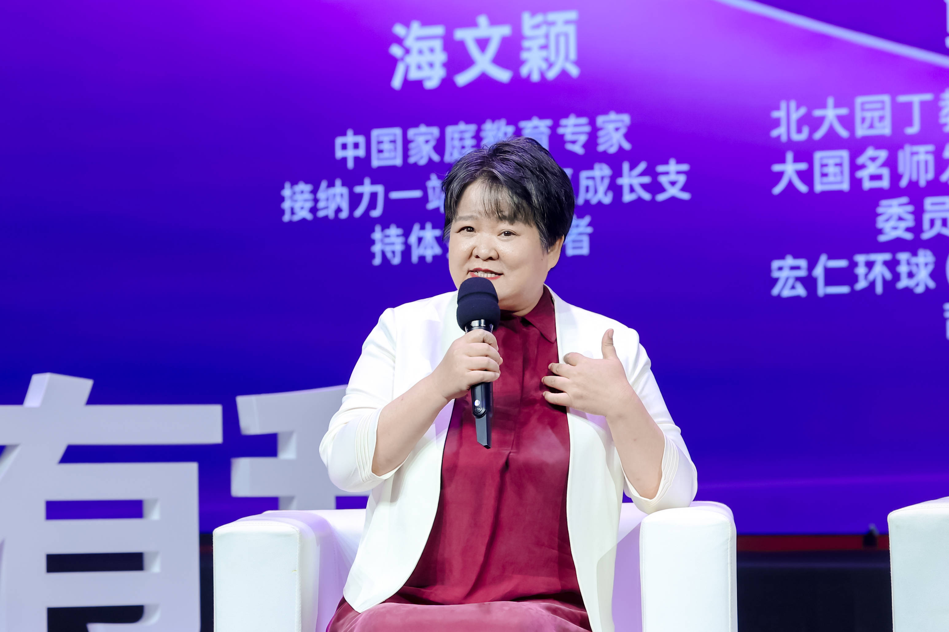 圆桌会议现场