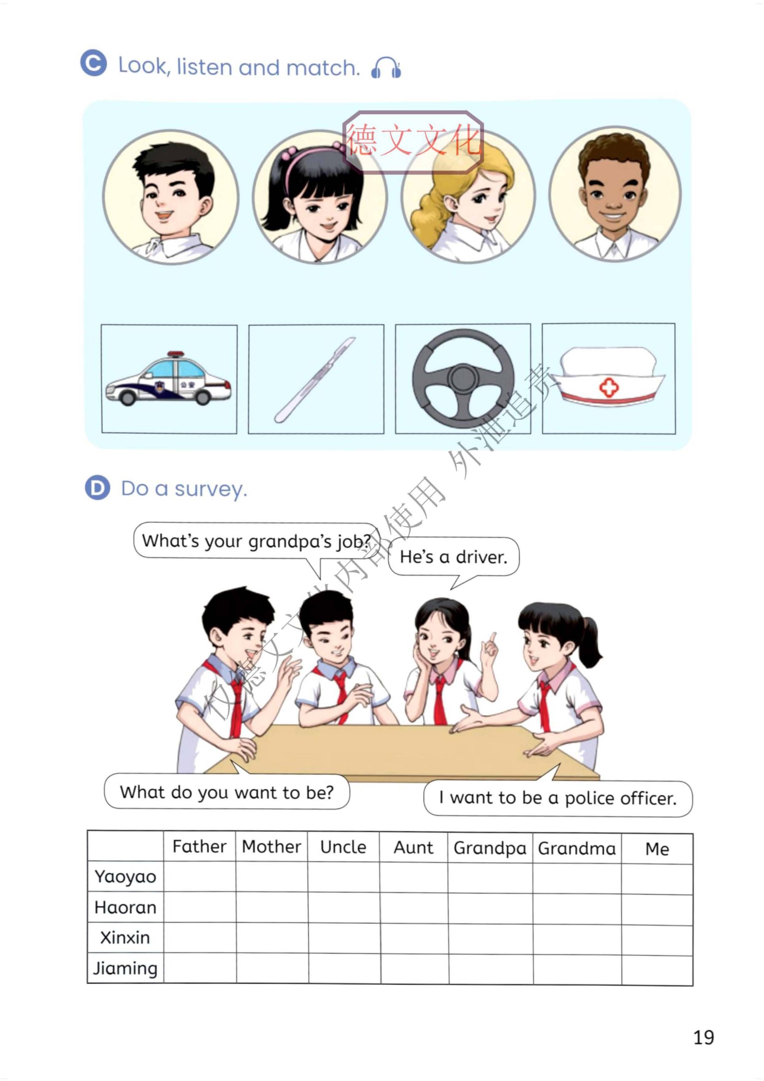 2026秋精通版小学英语5上电子课本(2)_页面_19.jpg