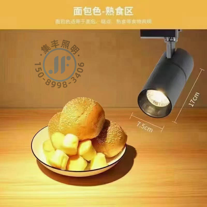 轨道灯-001.jpg