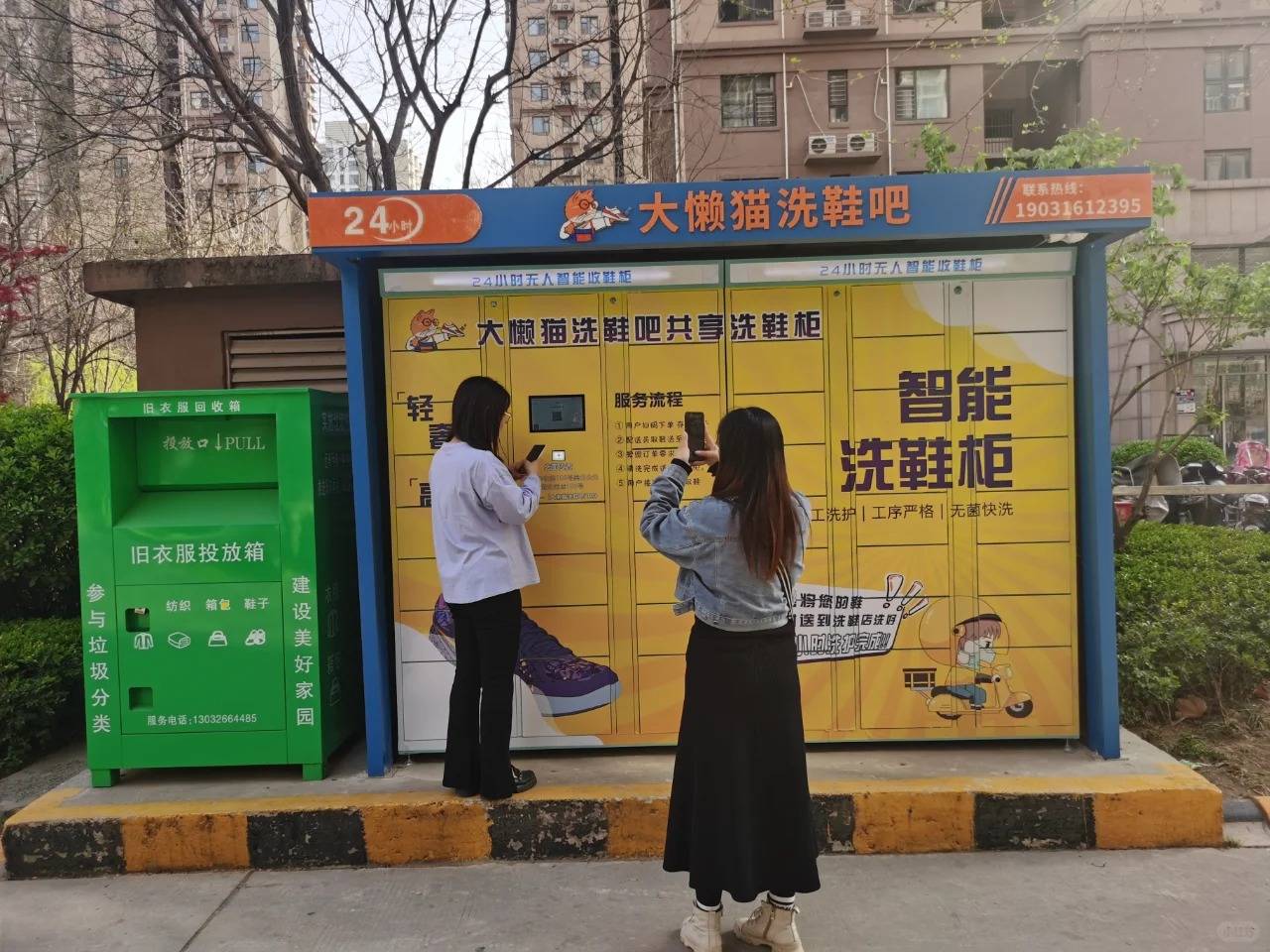 洗鞋重生！24h共享智能鞋柜，打造优质服务_1_懒猫爱洗鞋_来自小红书网页版.jpg