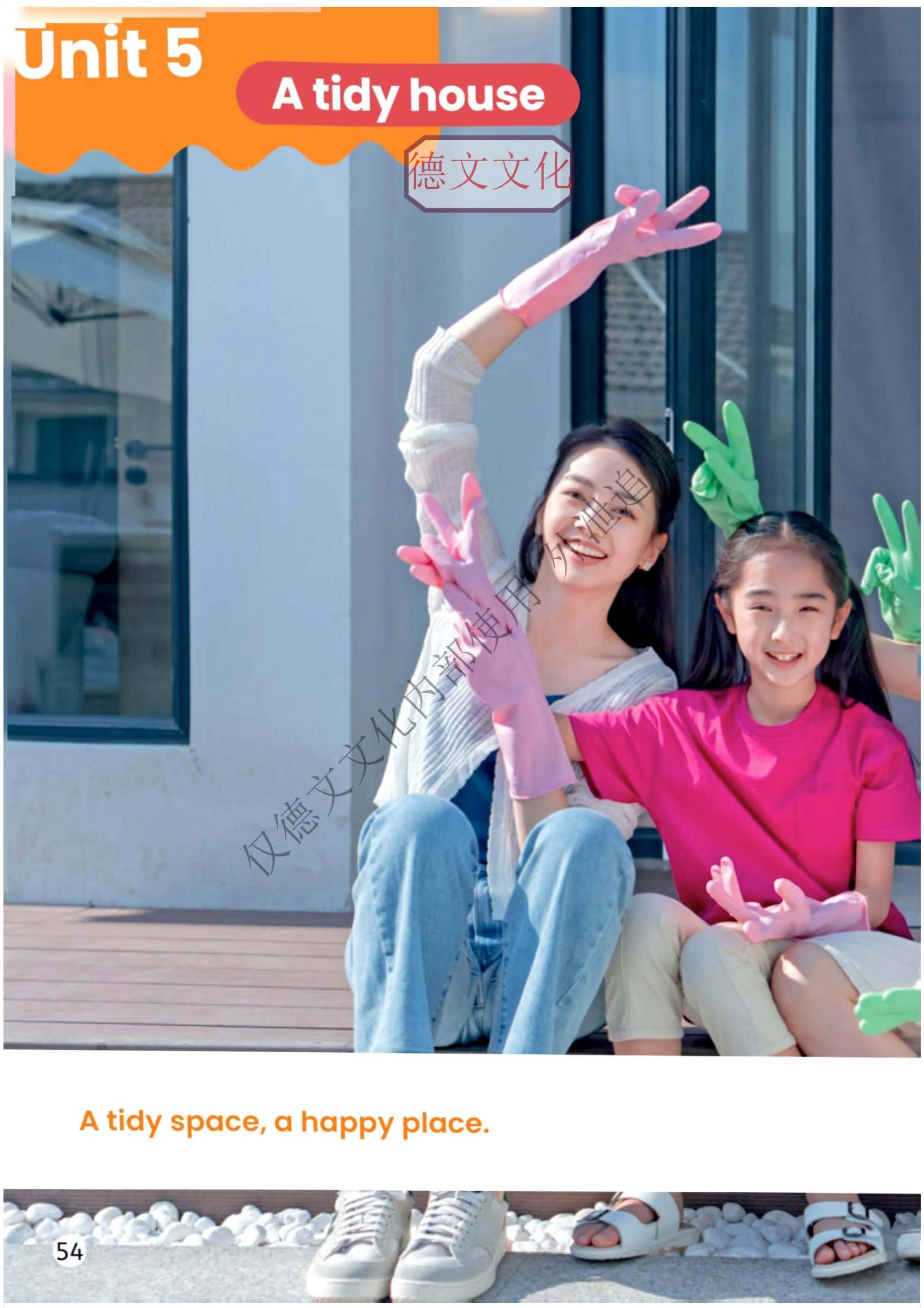 2026秋精通版小学英语5上电子课本(2)_页面_55.jpg