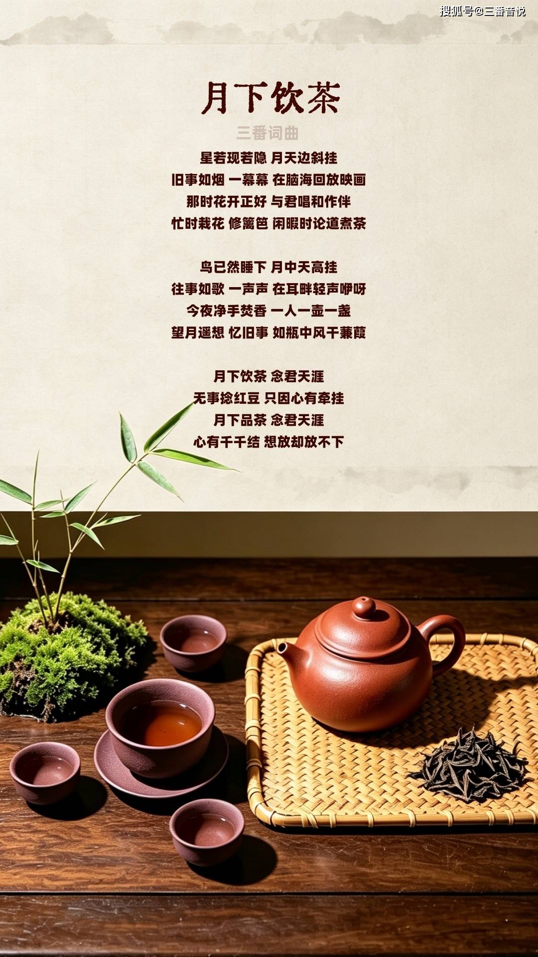 09、月下饮茶.jpg