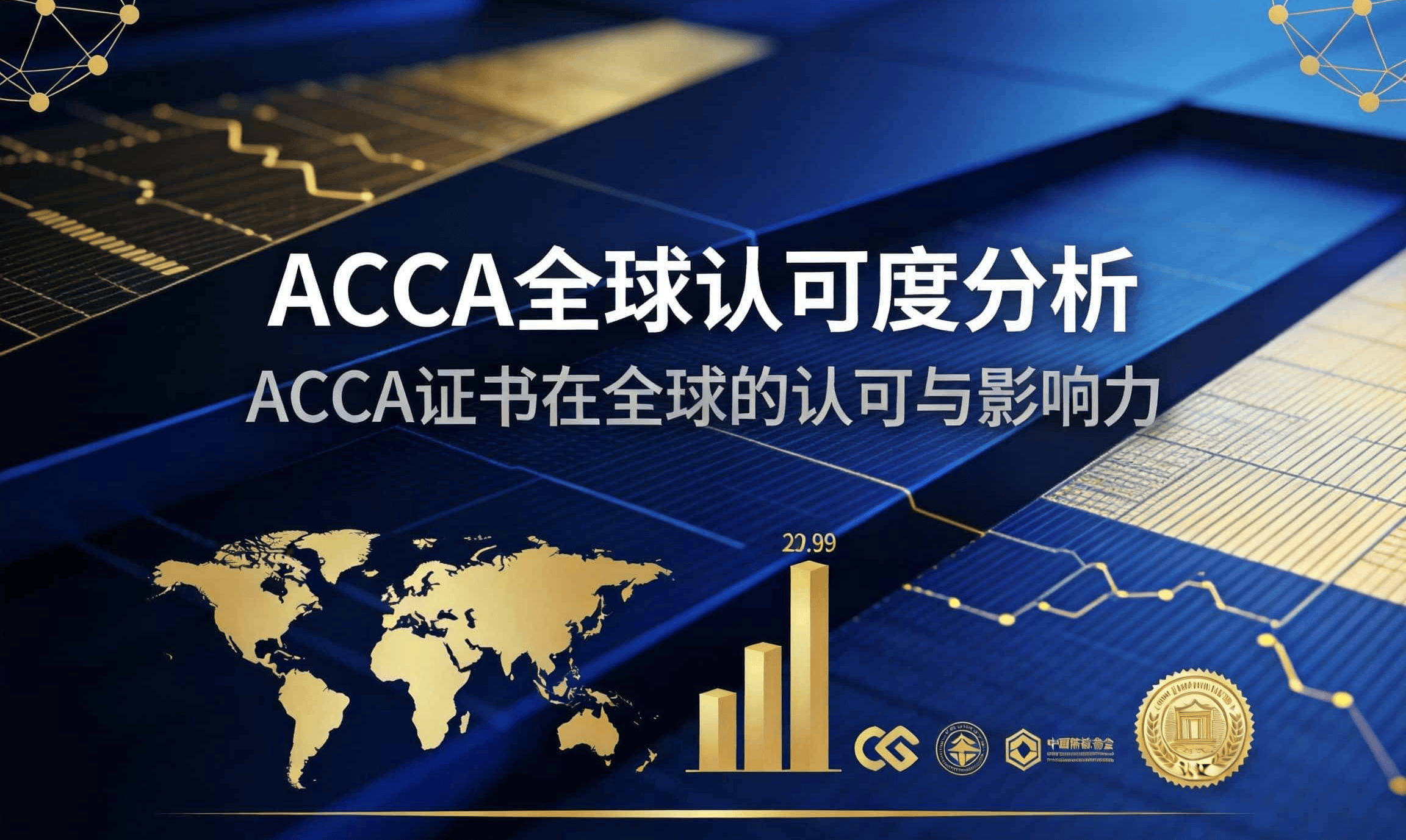 ACCA封面_29.jpg