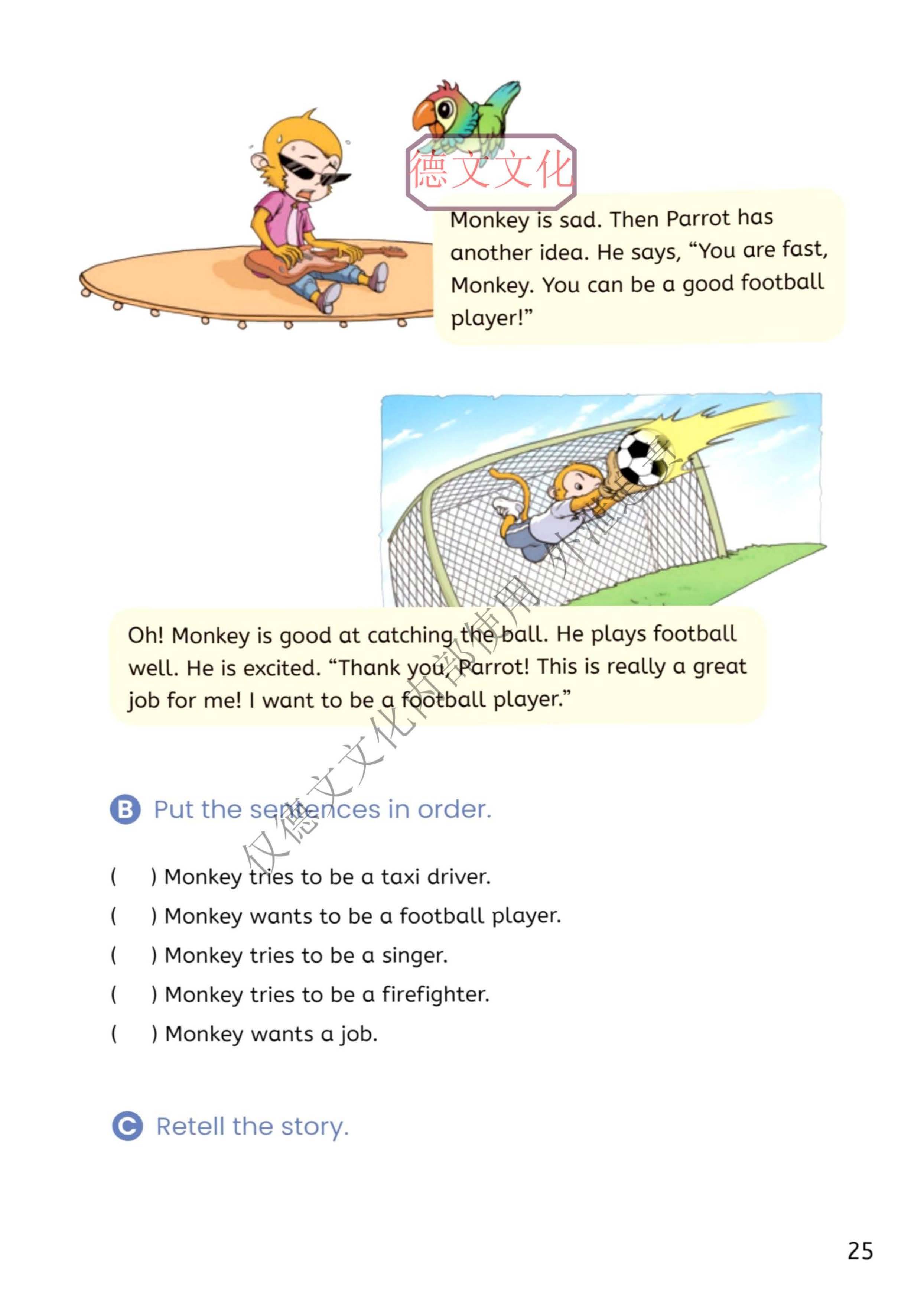 2026秋精通版小学英语5上电子课本(2)_页面_25.jpg