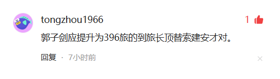 评论.png