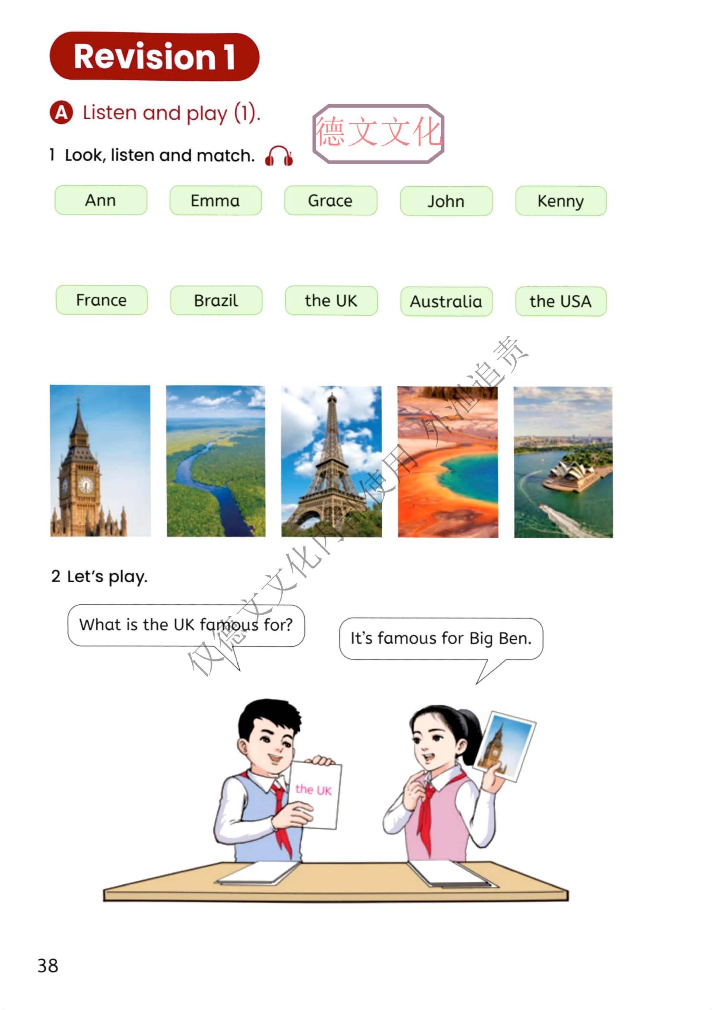 2026秋精通版小学英语5上电子课本(2)_页面_38.jpg