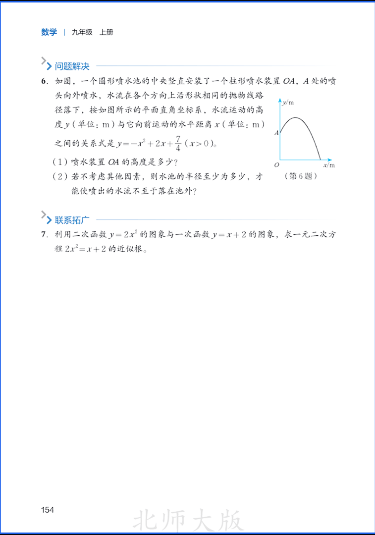 9sMath160.png