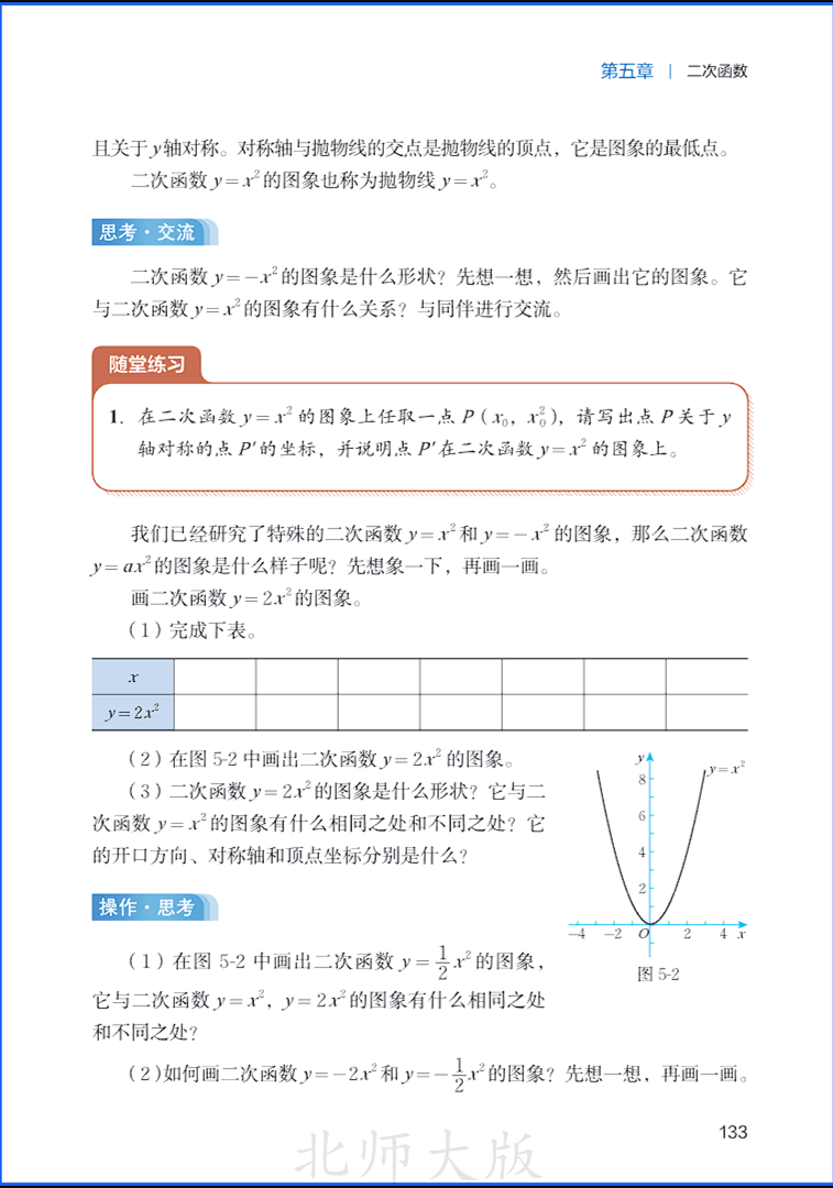 9sMath139.png