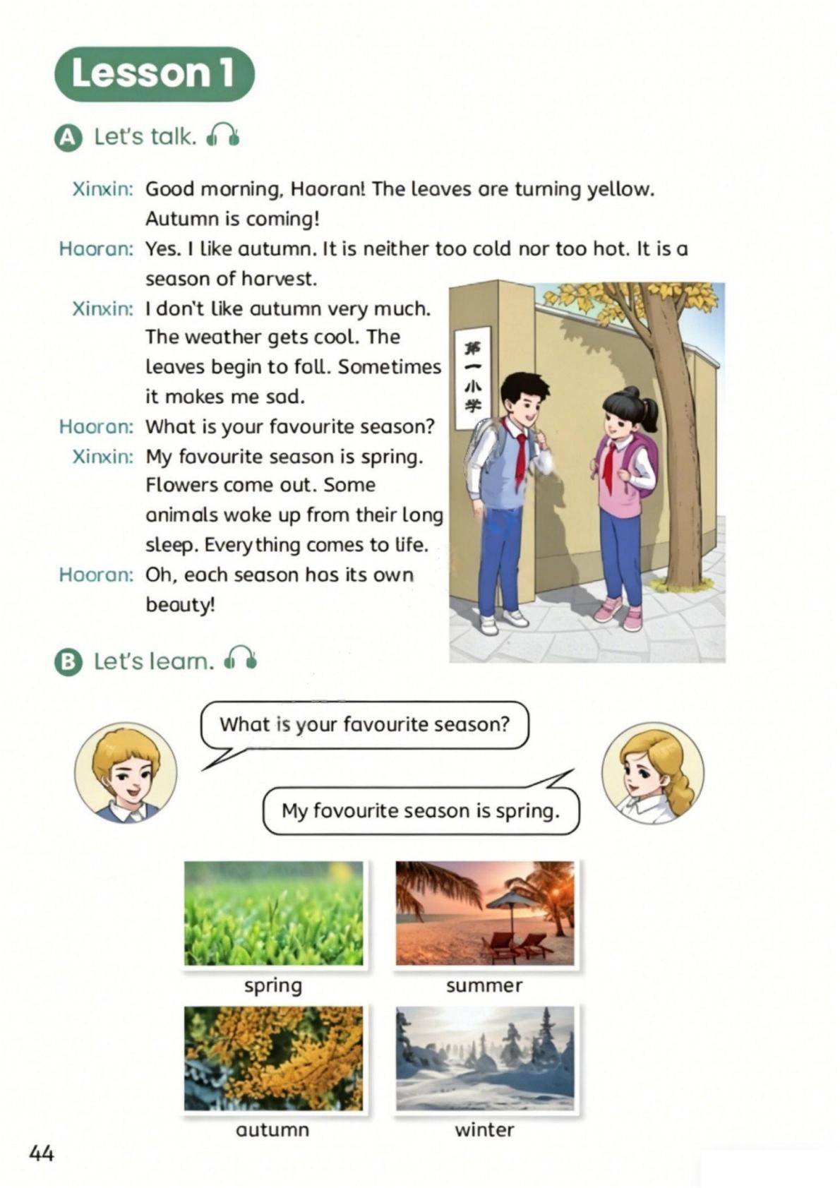 精通版英语六上(带目录)(2)-逐页转图片-00044.jpg