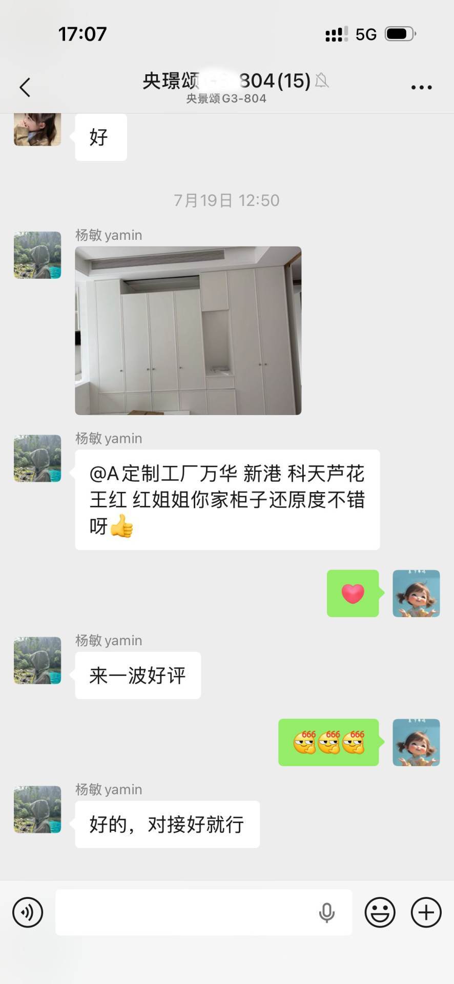 央璟颂G3-804小区客户家中卧室定制衣柜实拍，白色哑光门板搭配极简拉手设计，顶天立地式布局充分利用空间，中间开放格与抽屉组合增强收纳功能，整体还原度高，适合现