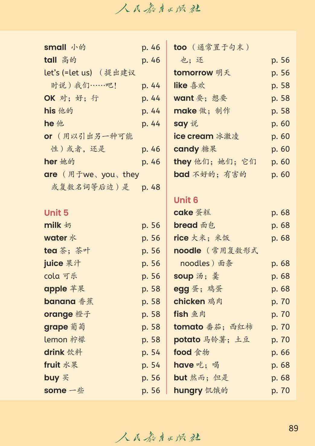 （根据2022年版课程标准修订）义务教育教科书·英语（精通）（三年级起点）三年级上册-逐页转图片-00096.jpg