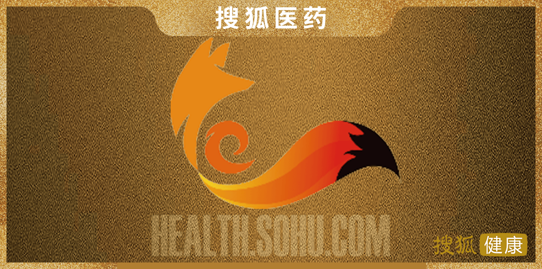搜狐医药.jpg