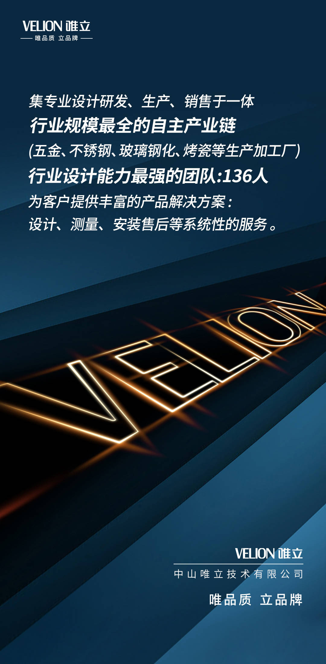 品牌海报
