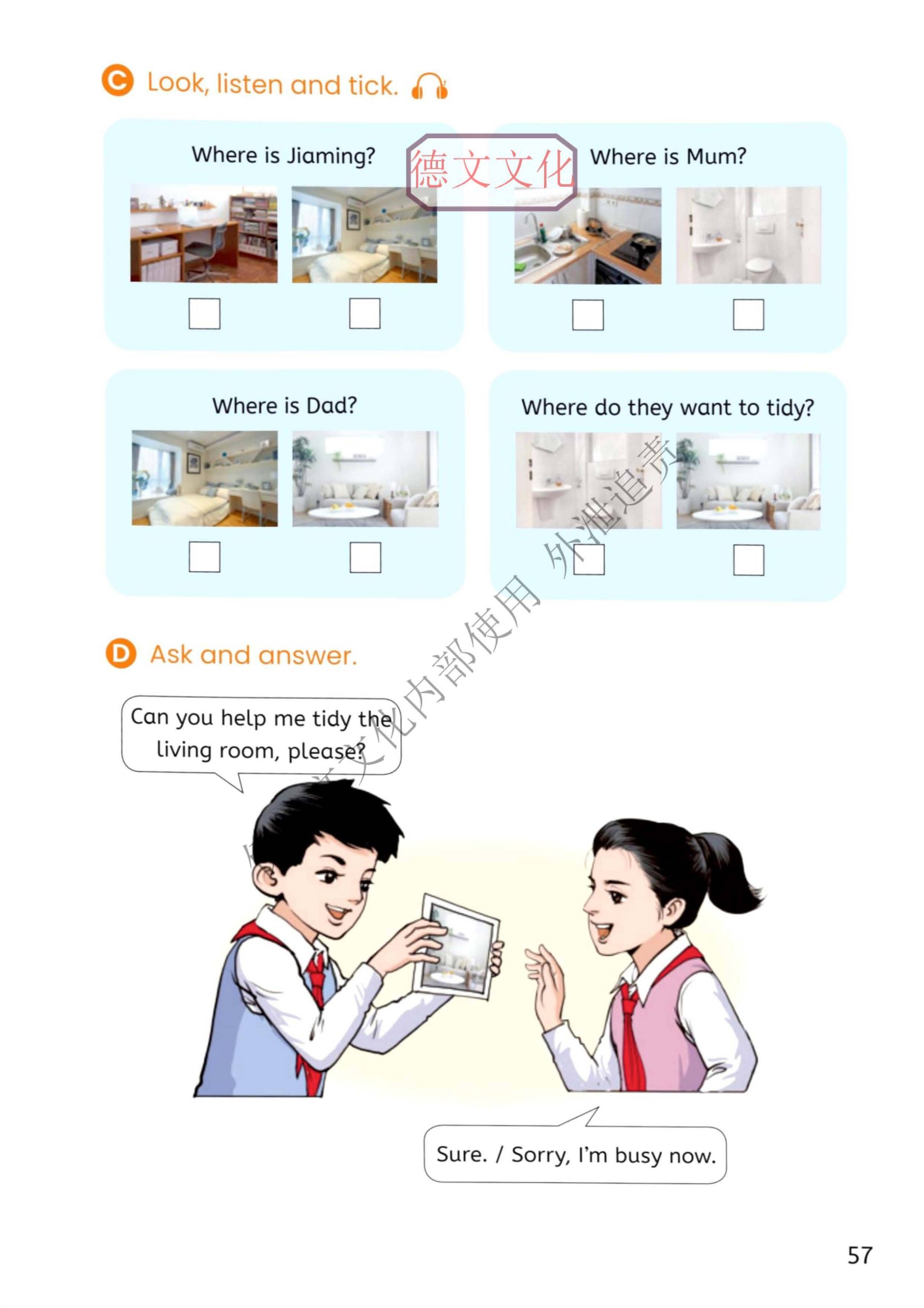 2026秋精通版小学英语5上电子课本(2)_页面_58.jpg