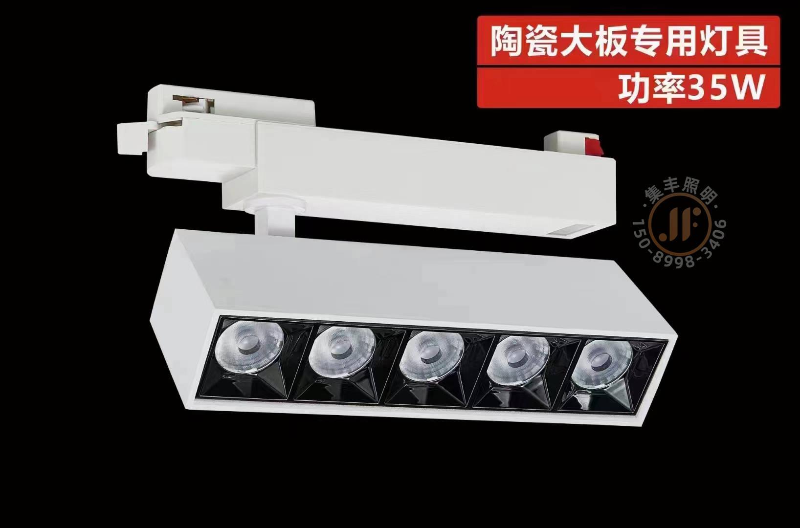 轨道灯-014.jpg