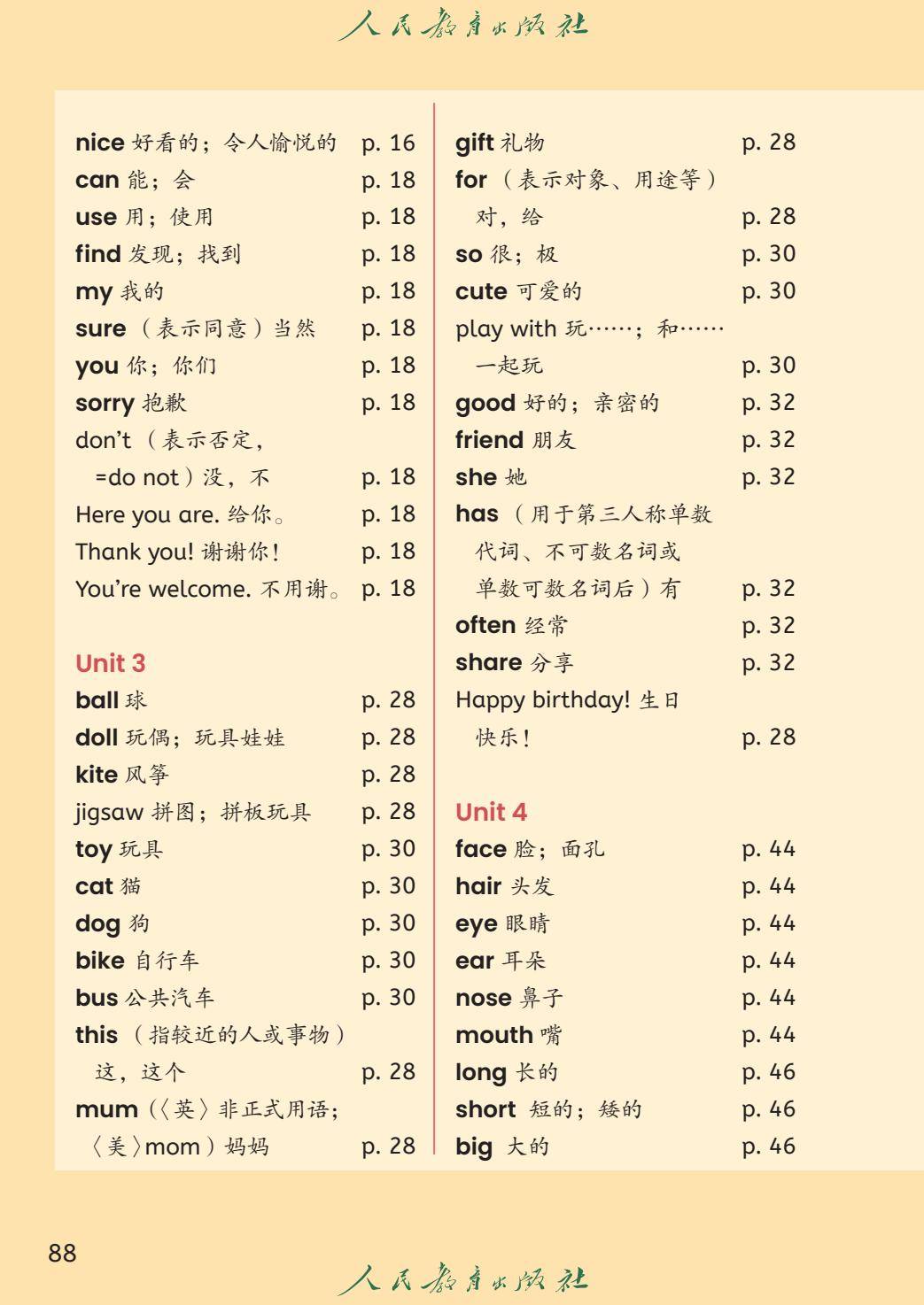 （根据2022年版课程标准修订）义务教育教科书·英语（精通）（三年级起点）三年级上册-逐页转图片-00095.jpg