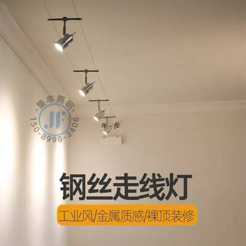 钢丝拉索射灯-08.jpg