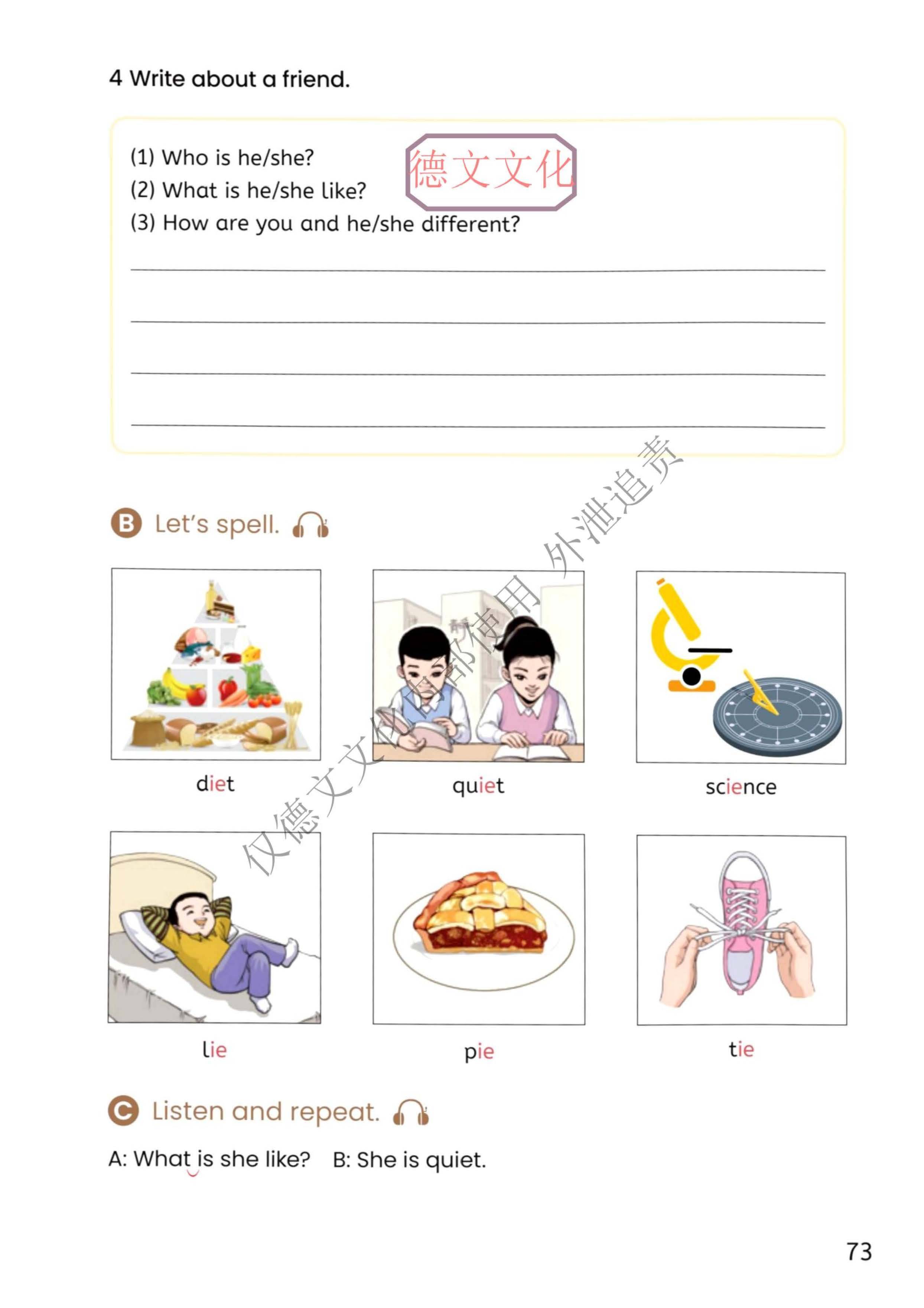 2026秋精通版小学英语5上电子课本(2)_页面_74.jpg