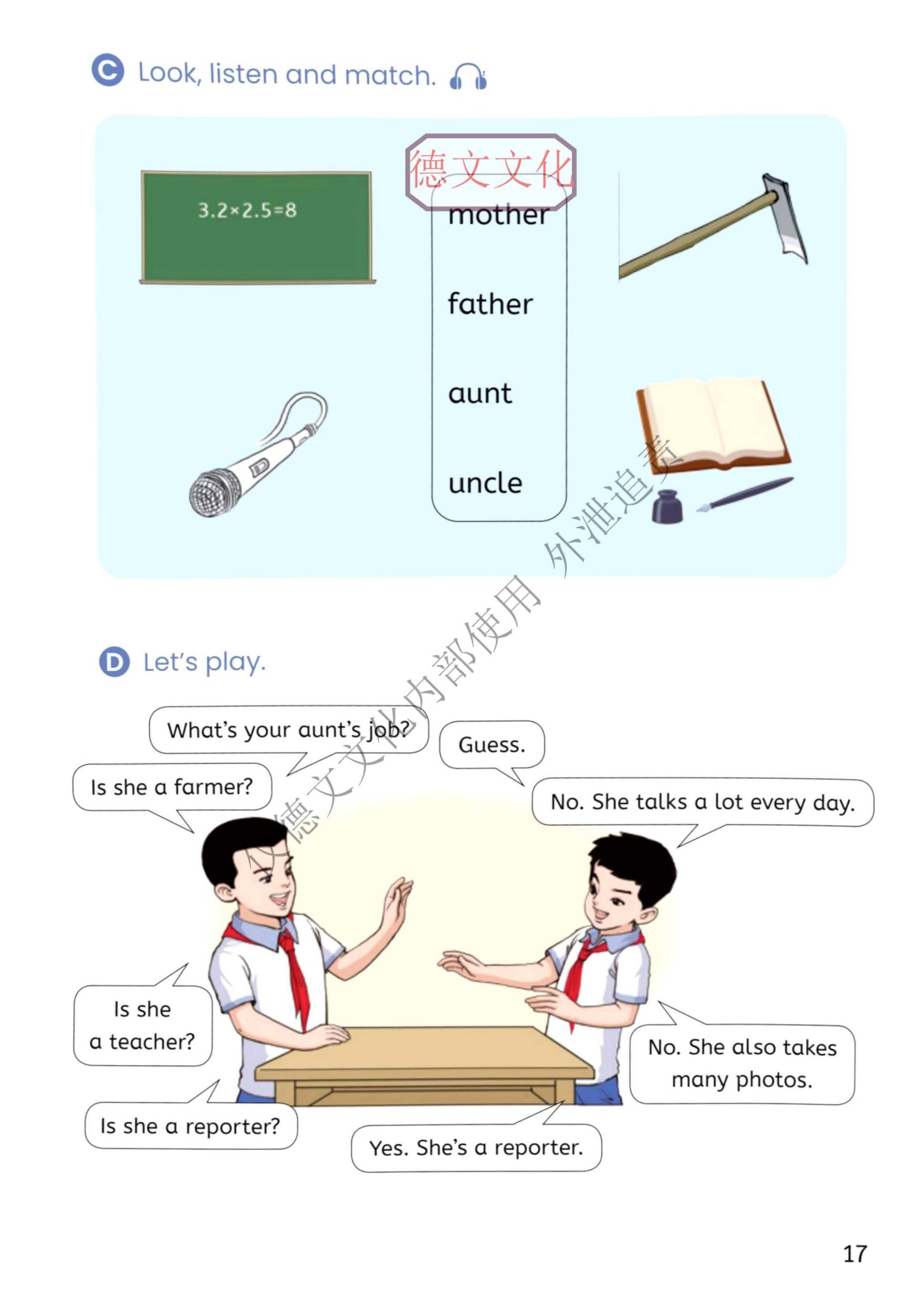 2026秋精通版小学英语5上电子课本(2)_页面_17.jpg