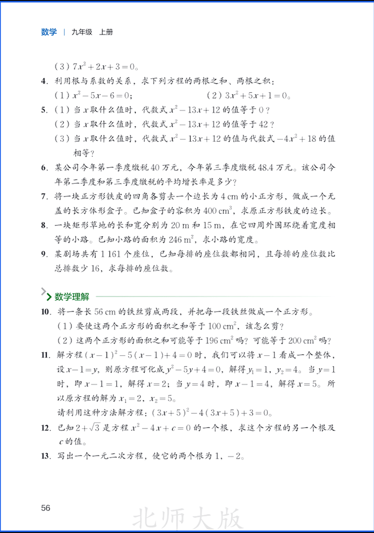 9sMath062.png