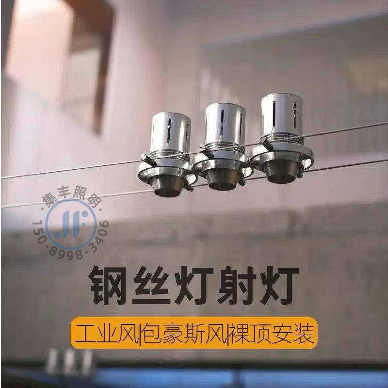 钢丝拉索射灯-06.jpg