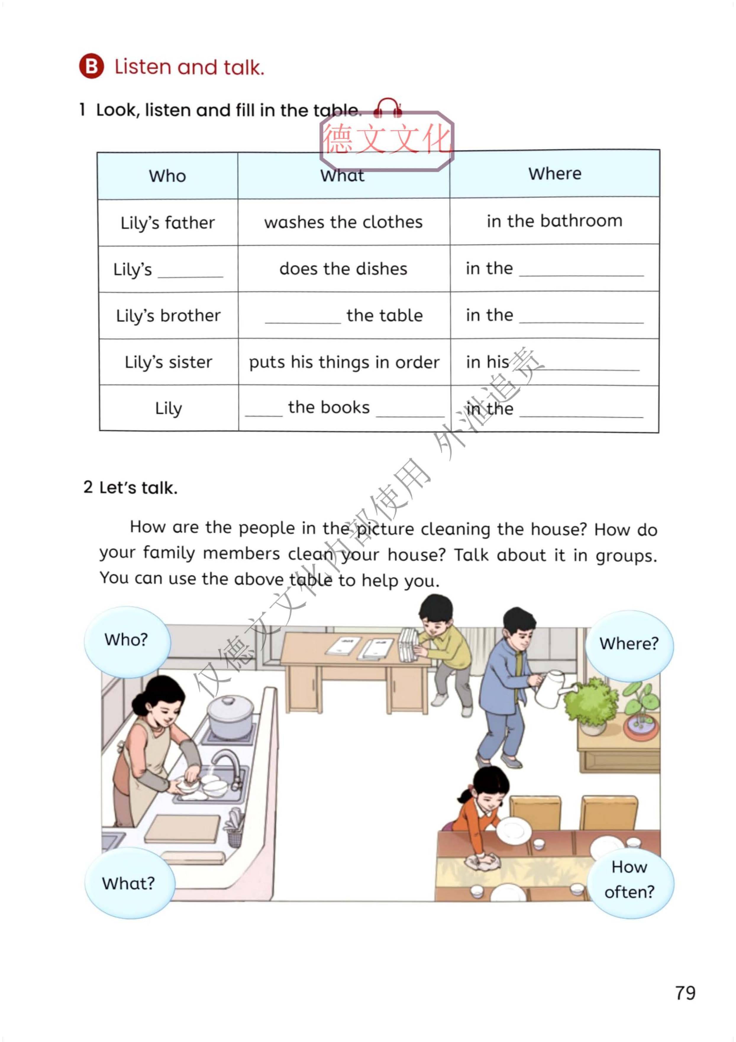 2026秋精通版小学英语5上电子课本(2)_页面_80.jpg