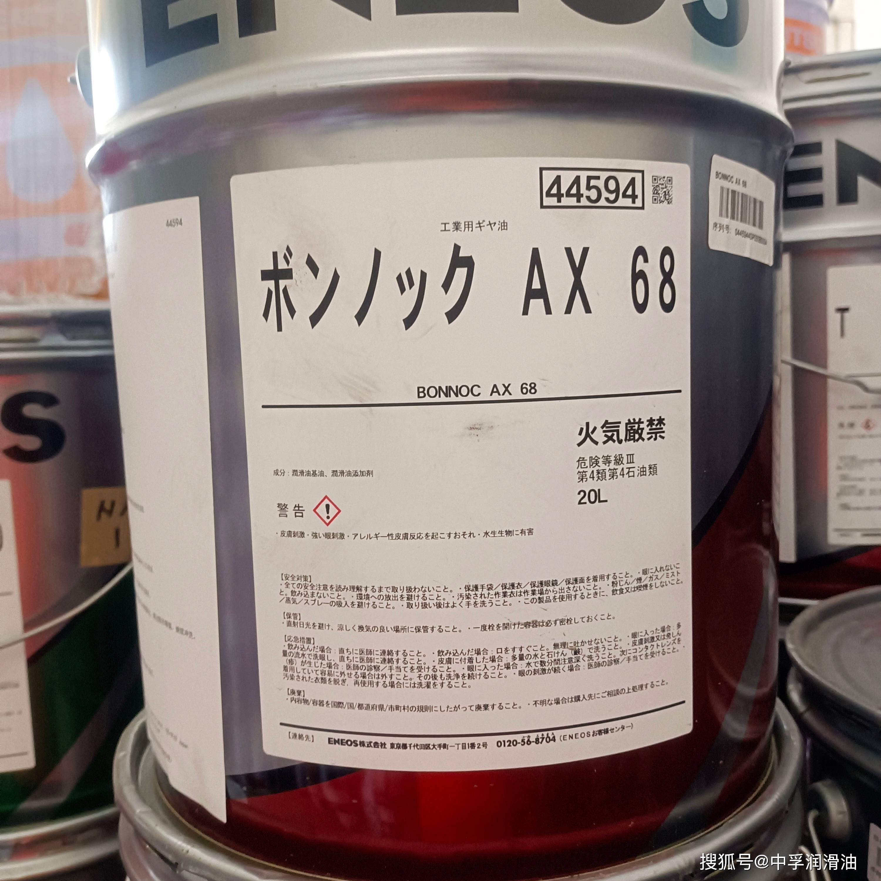 节能齿轮油AX68.jpg