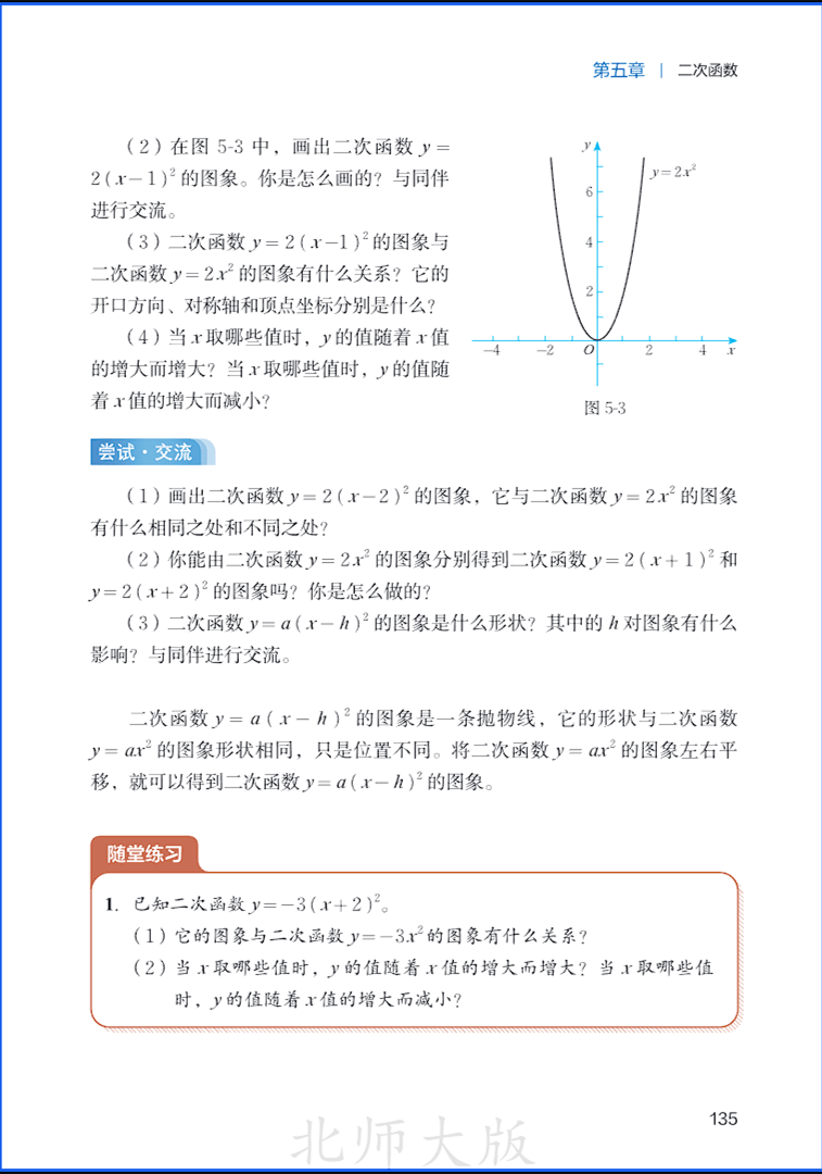 9sMath141.png