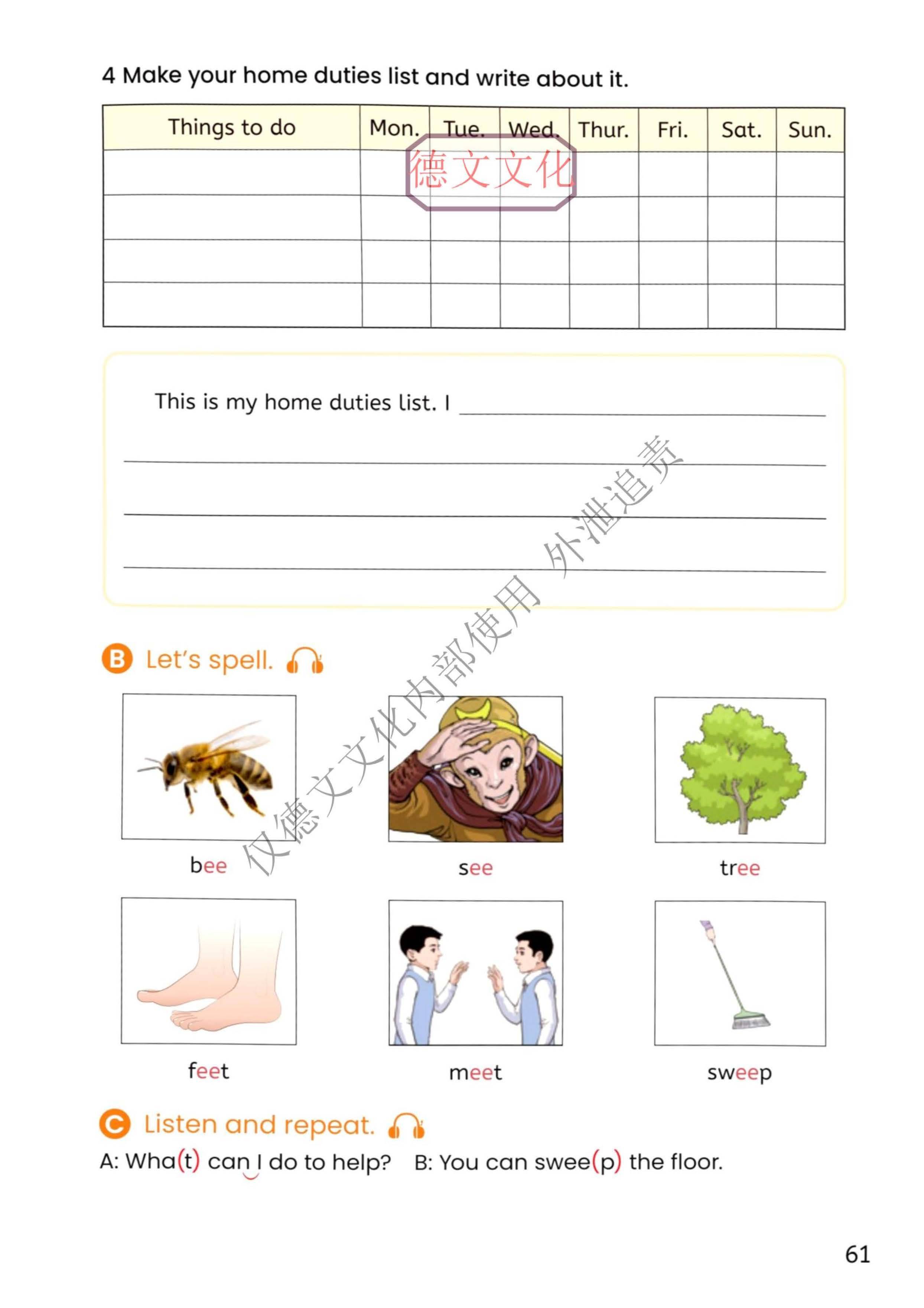 2026秋精通版小学英语5上电子课本(2)_页面_62.jpg