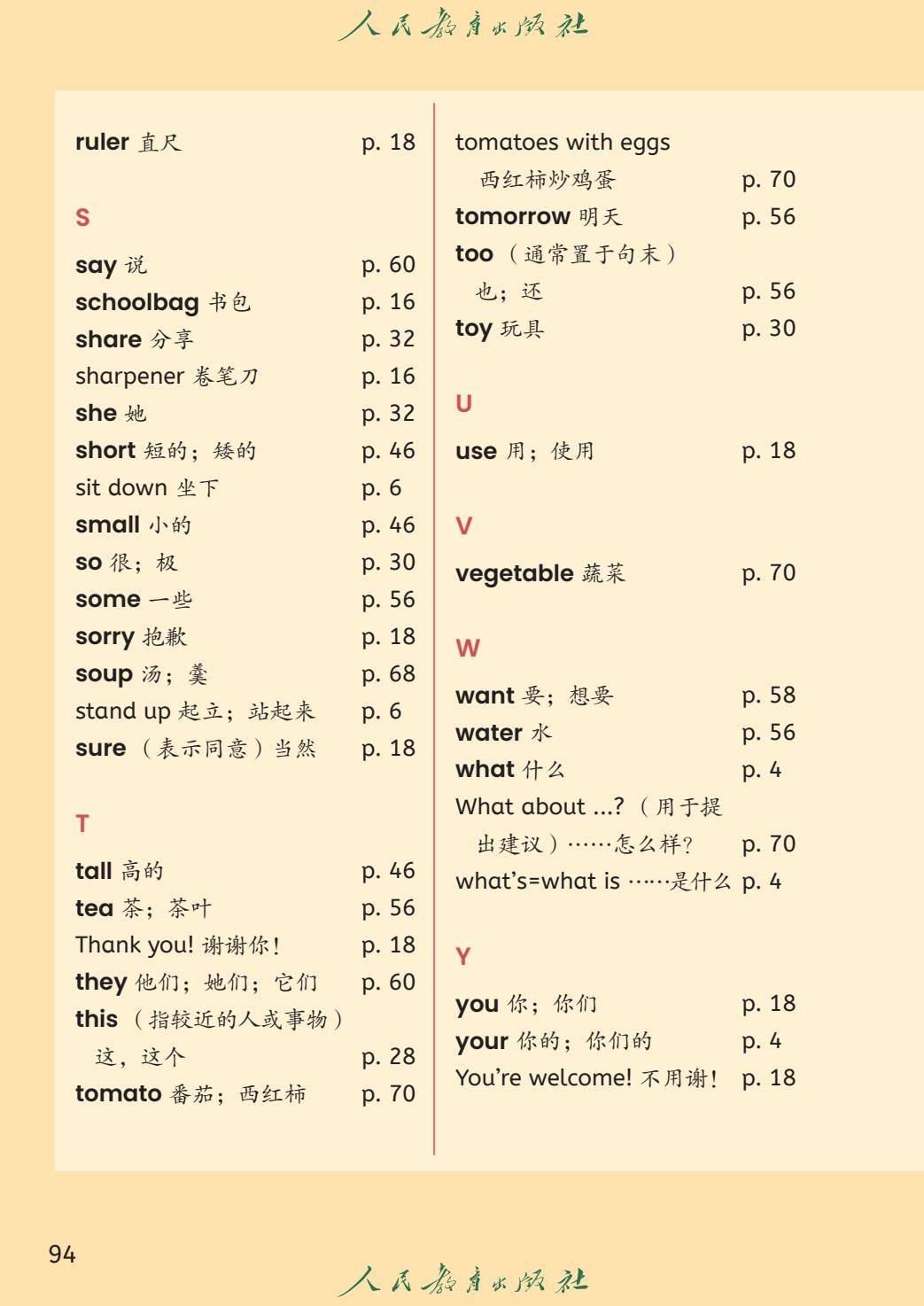 （根据2022年版课程标准修订）义务教育教科书·英语（精通）（三年级起点）三年级上册-逐页转图片-00101.jpg