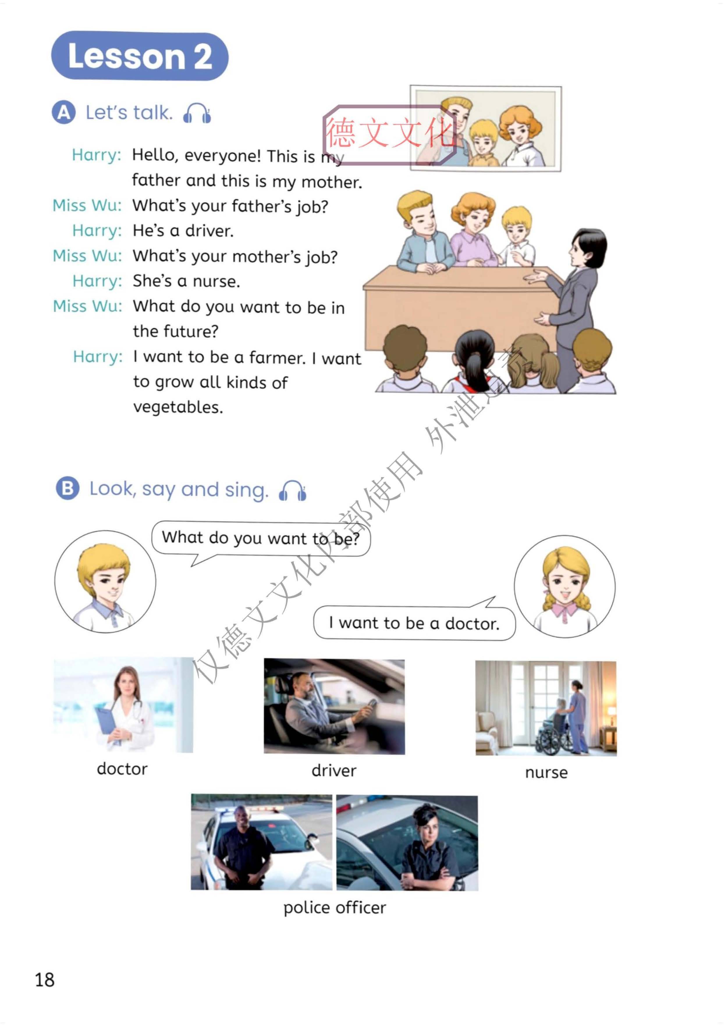 2026秋精通版小学英语5上电子课本(2)_页面_18.jpg
