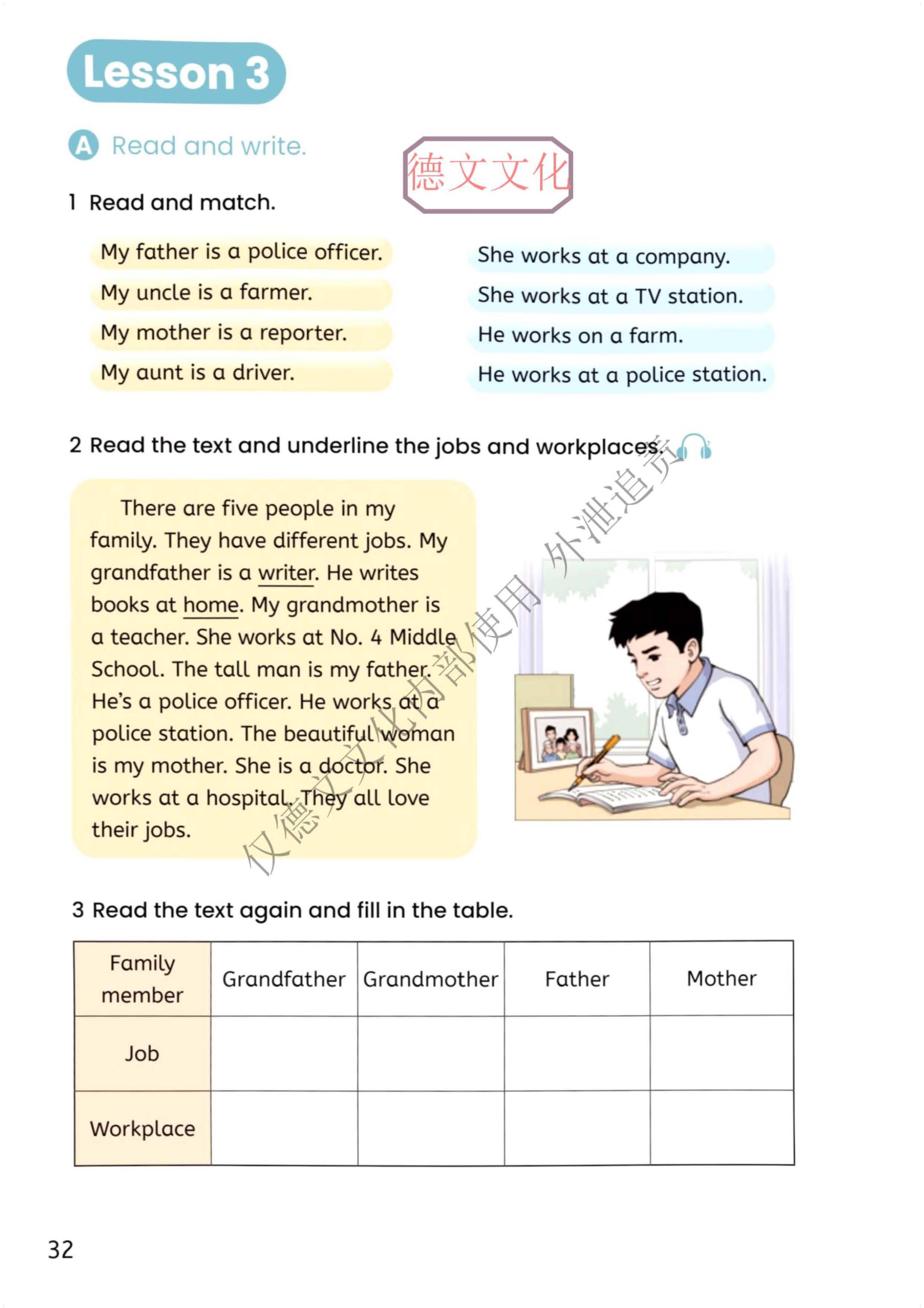 2026秋精通版小学英语5上电子课本(2)_页面_32.jpg