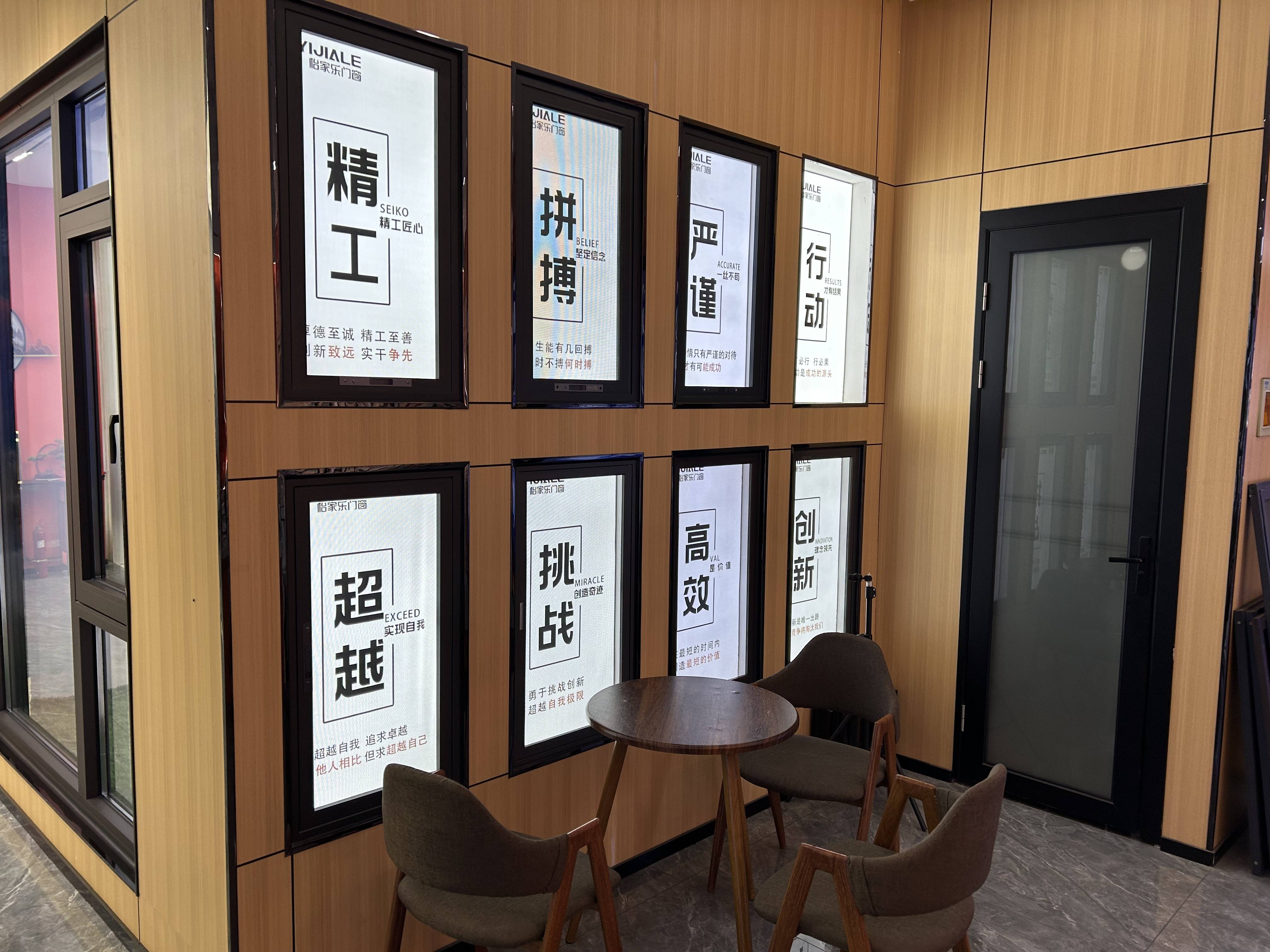 河北怡家乐门窗科技有限公司实景展厅