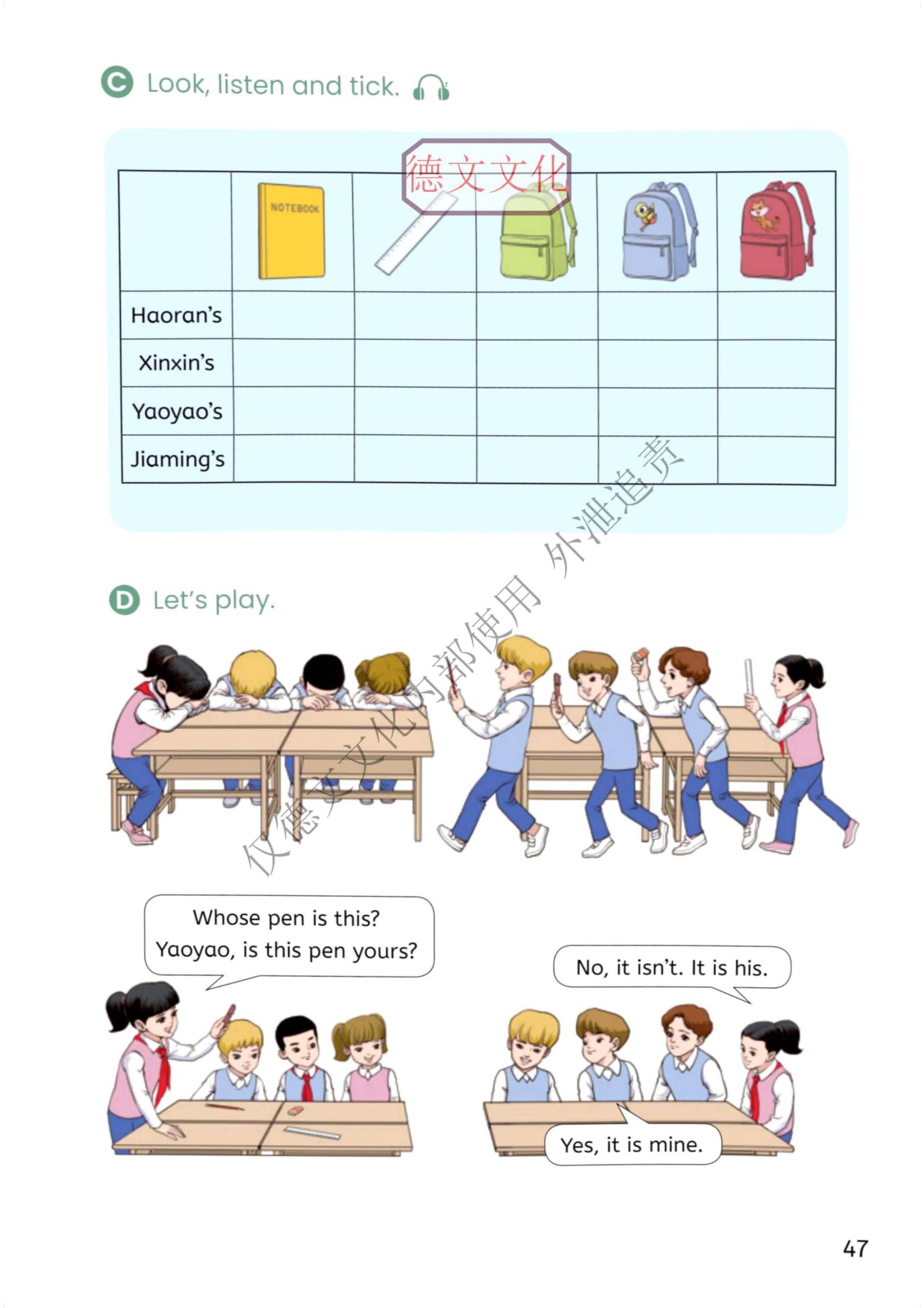 2026秋精通版小学英语5上电子课本(2)_页面_48.jpg