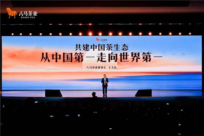 八马茶业践行“一个茶生态”理念，以产业共生态势推动茶产业提质升级