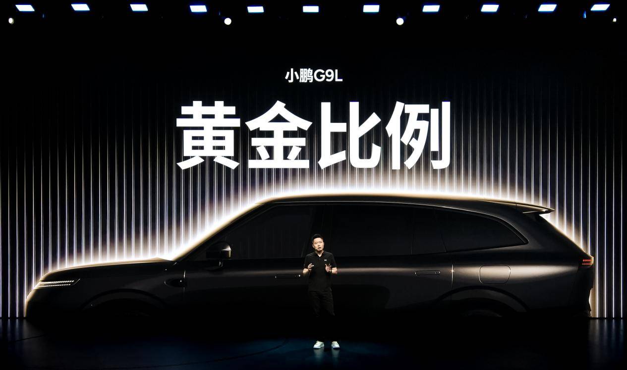 预售价25.98万，小鹏G9L用五大维度重新定义黄金大五座